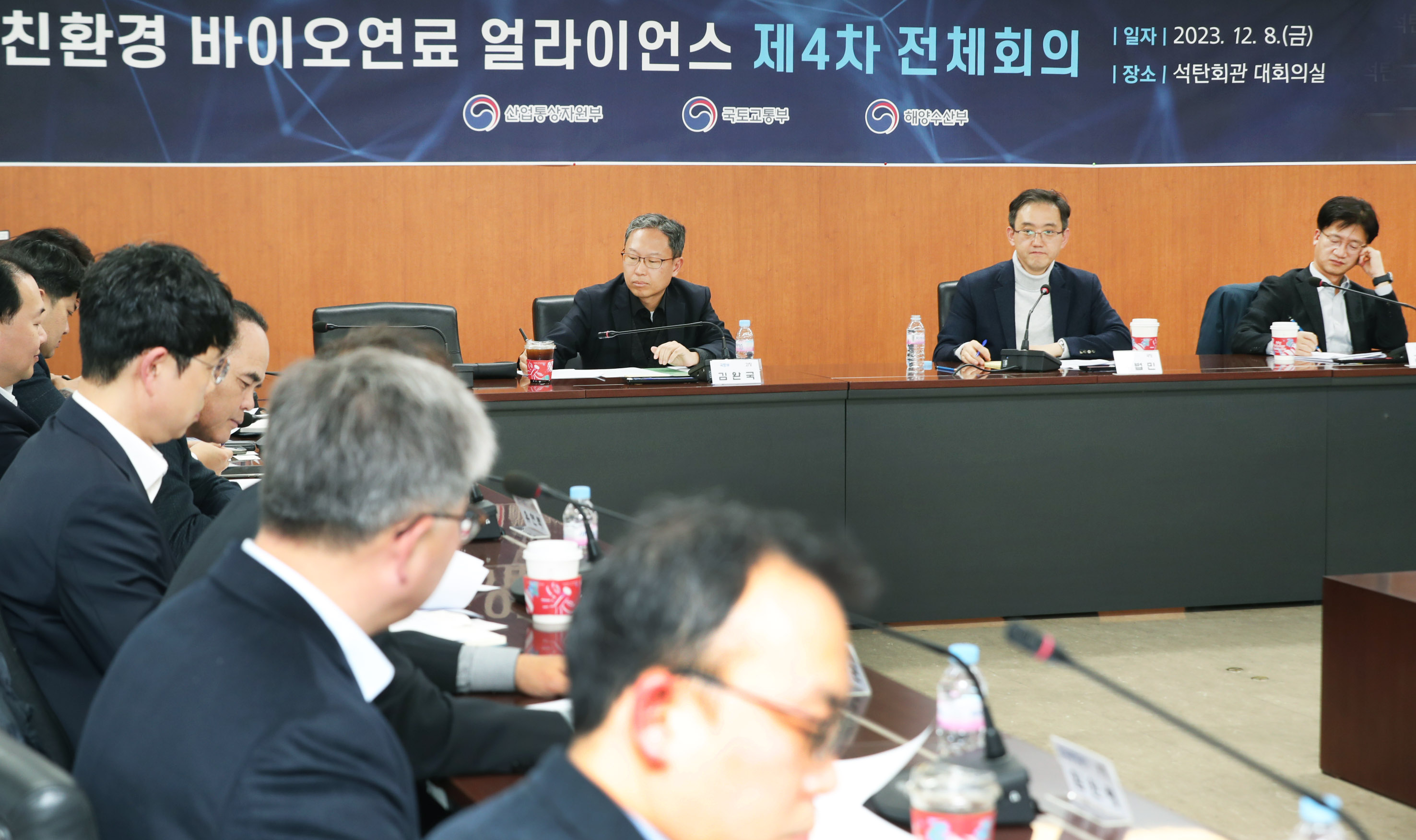 바이오연료 얼라이언스 제4차 전체회의 3