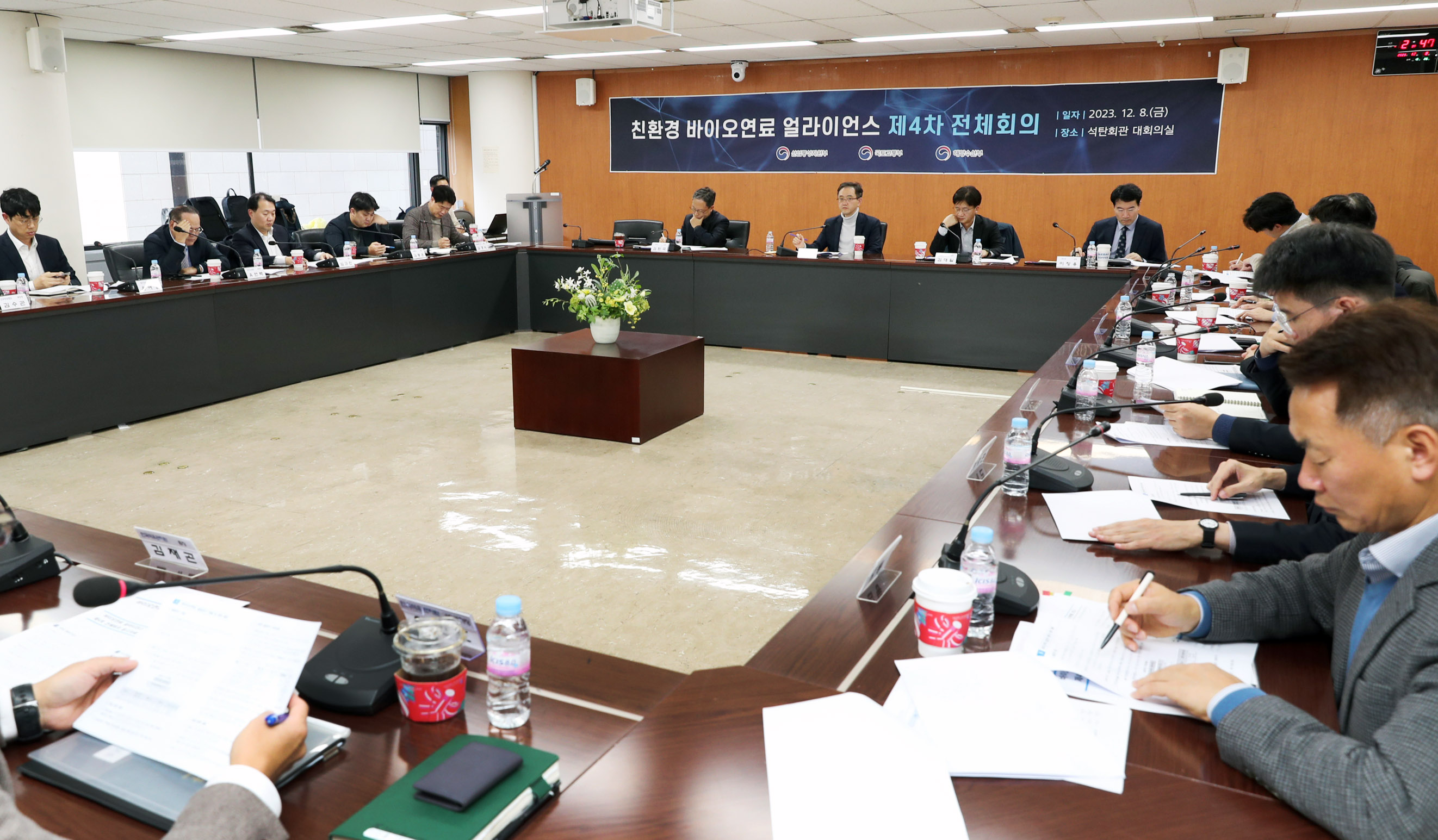 바이오연료 얼라이언스 제4차 전체회의 1
