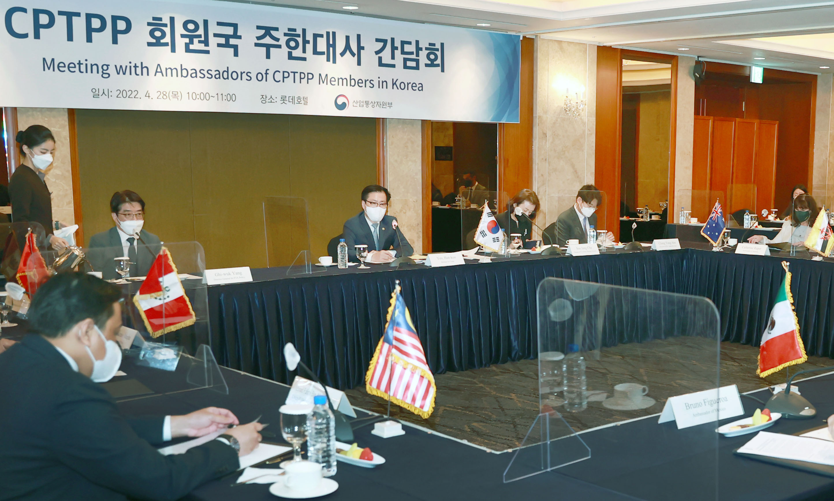 포괄적·점진적 환태평양동반자협정(CPTPP) 회원국 주한대사 간담회 1