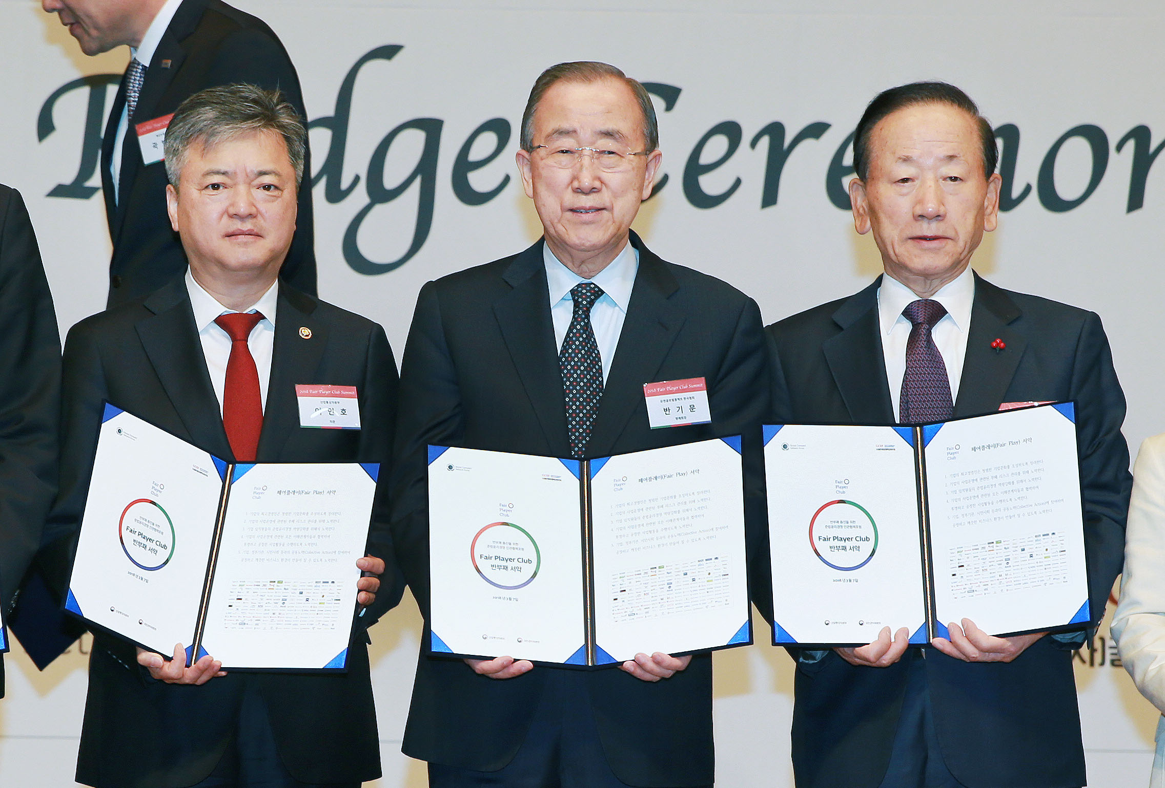 2018년 페어플레이어클럽 국제회의 및 반부패 서약 선포식 5