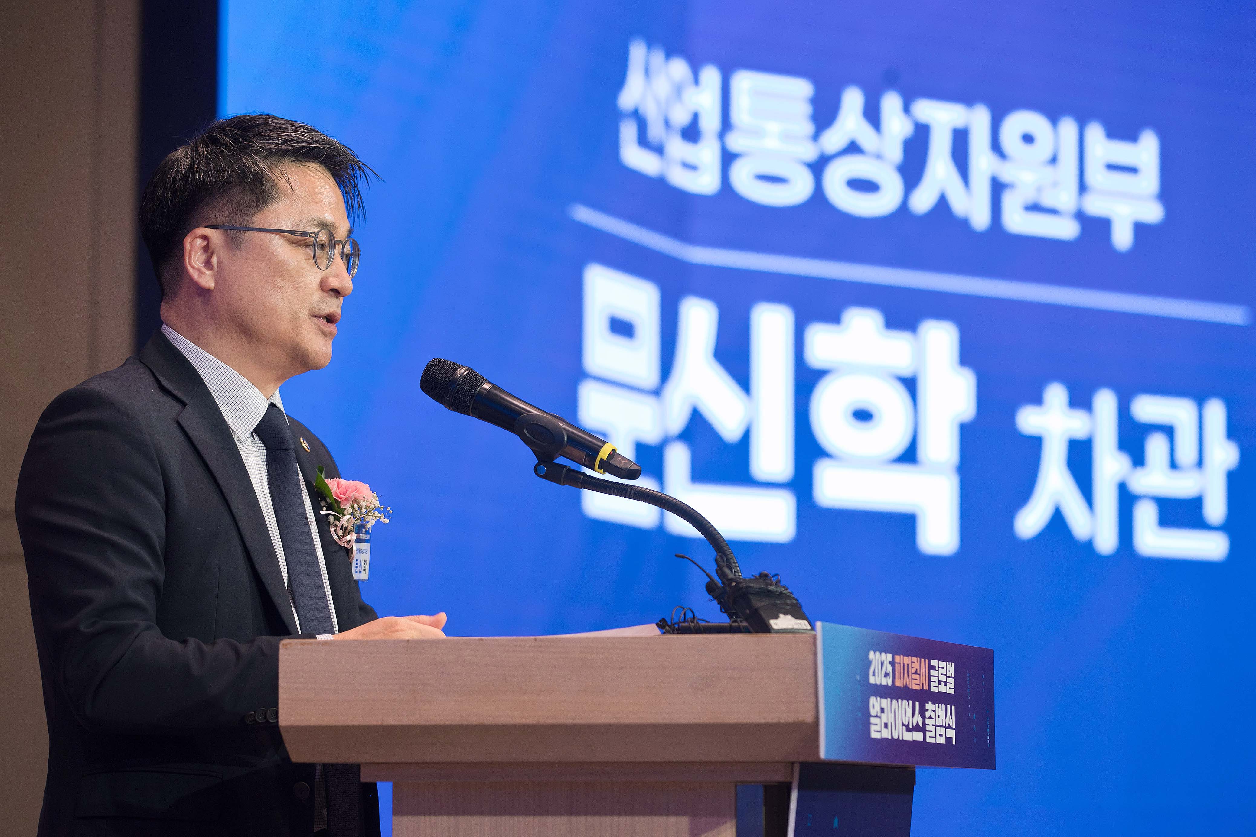 피지컬 AI 글로벌 얼라이언스 출범식 2