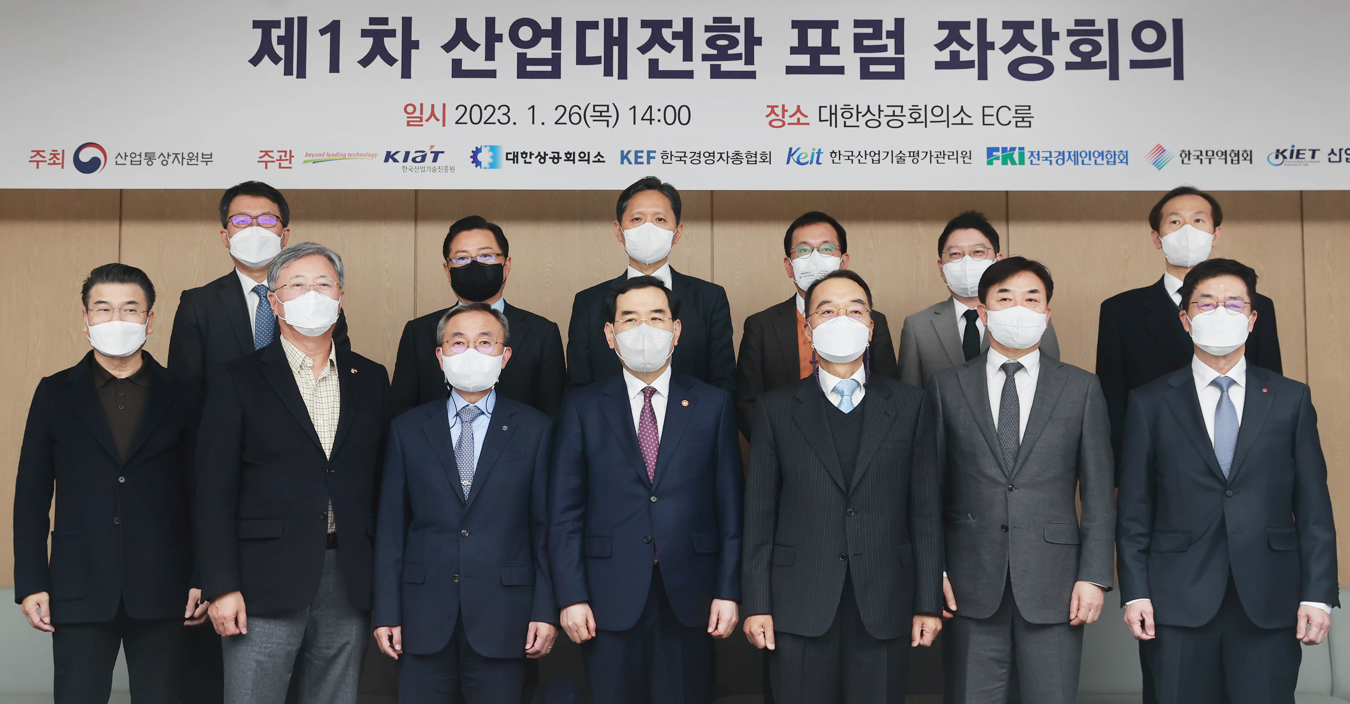 제1차 산업대전환 포럼 좌장회의 6