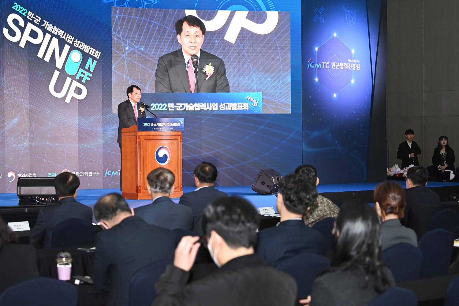 민군기술협력사업 성과발표회 개최 1
