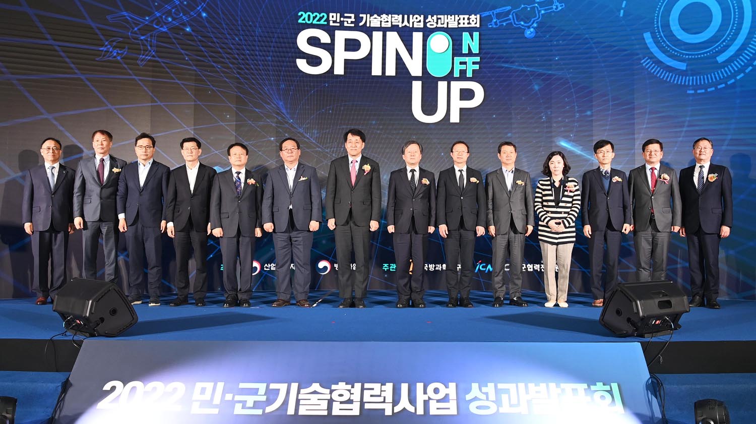 민군기술협력사업 성과발표회 개최 5