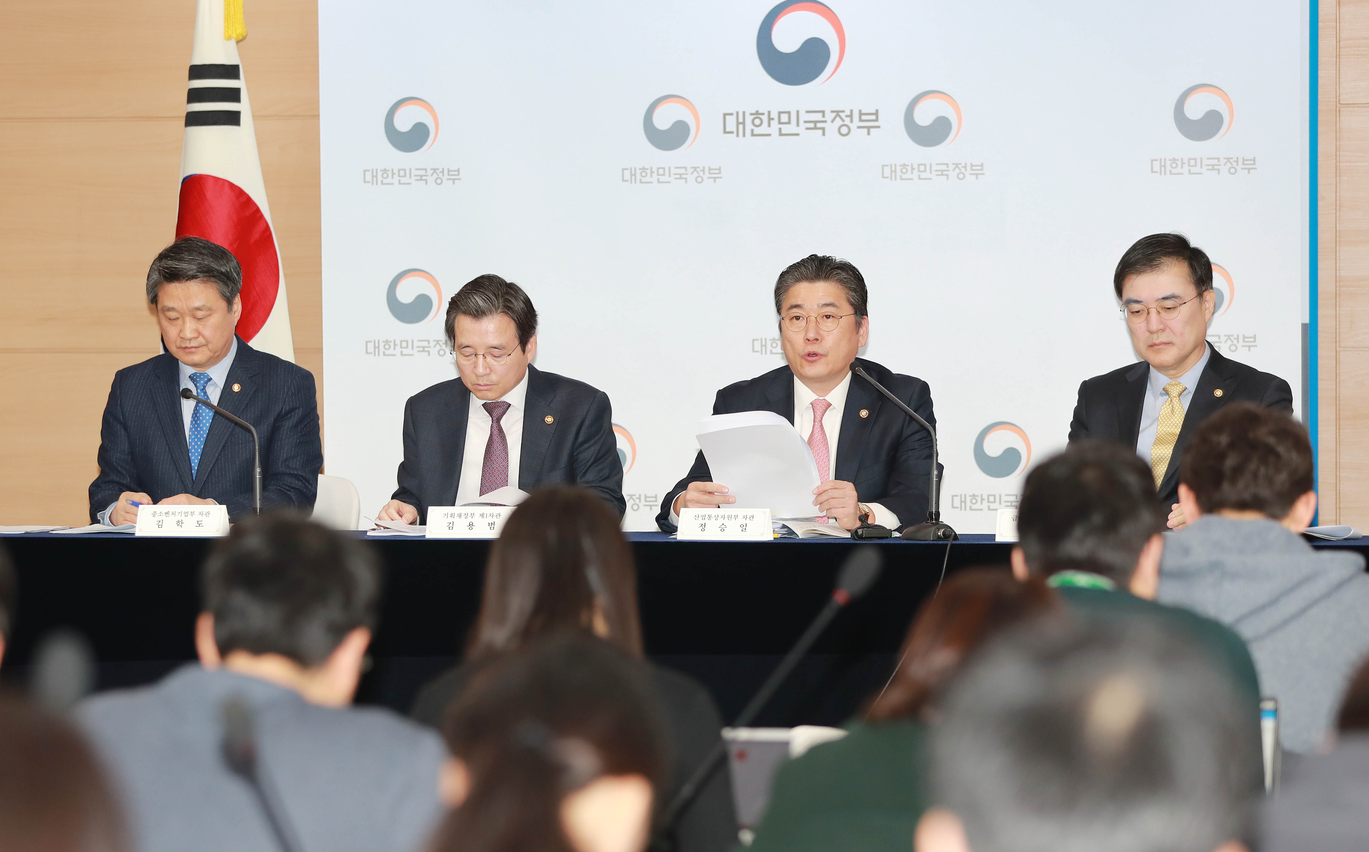 2020년 정부업무보고 관계부처 합동 브리핑 4