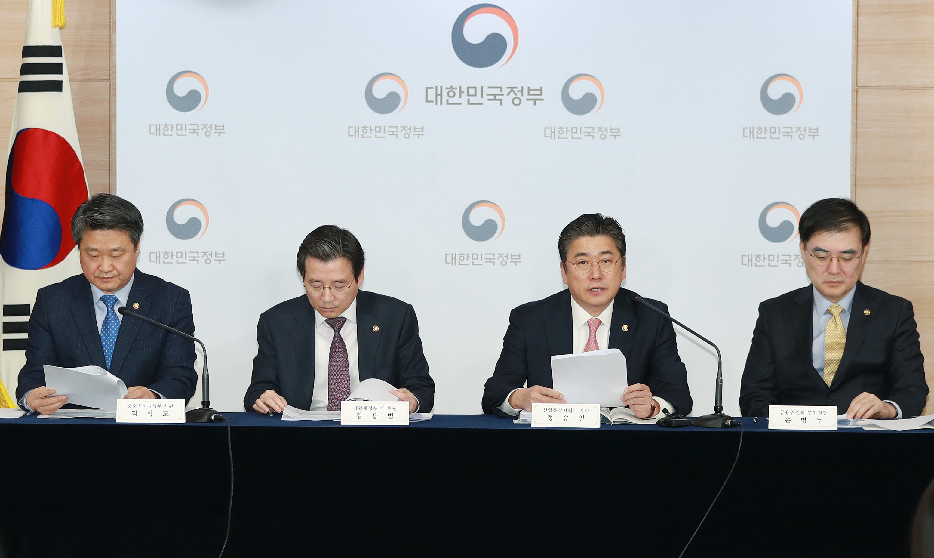 2020년 정부업무보고 관계부처 합동 브리핑 1