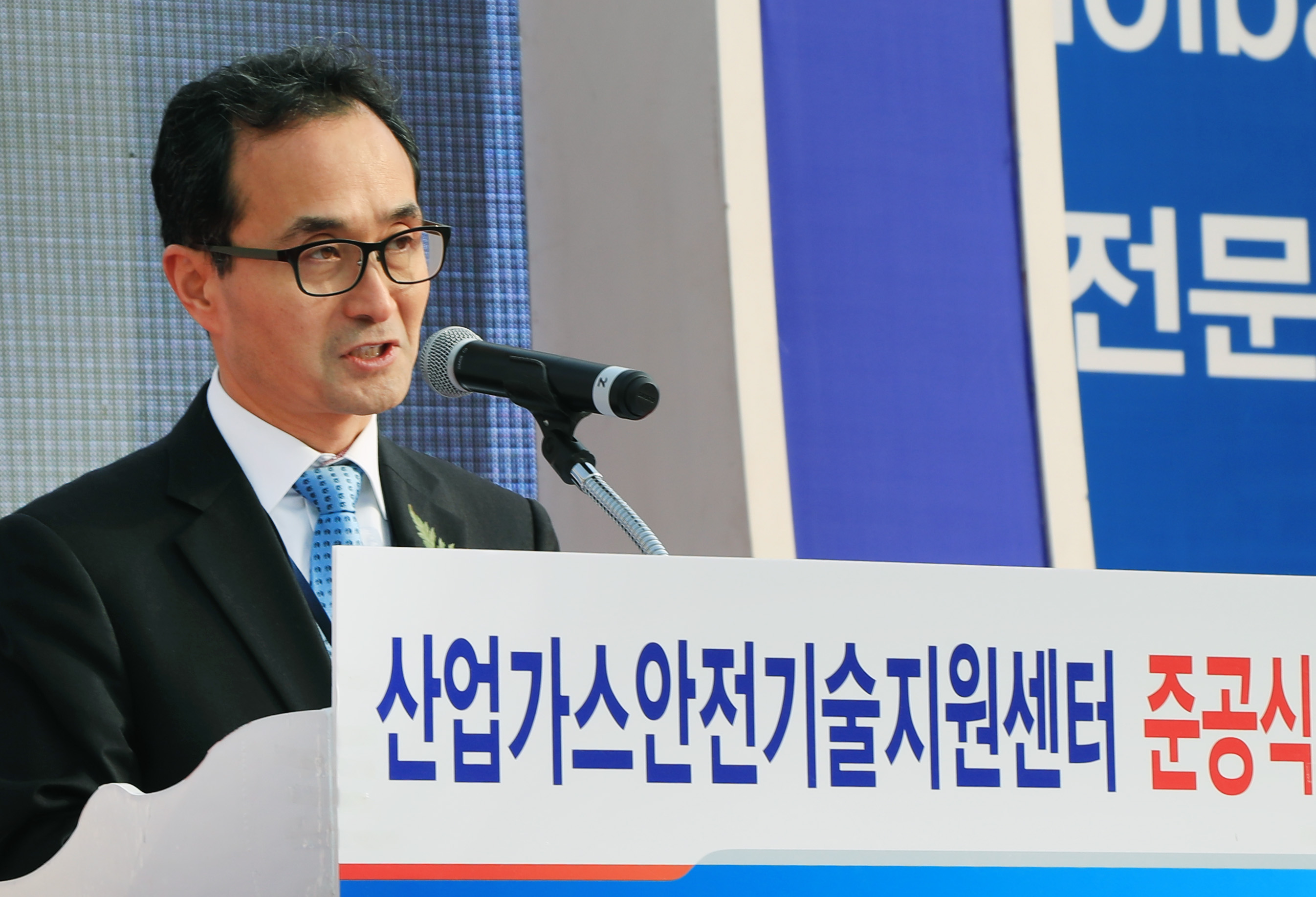 산업가스안전기술지원센터 준공식 2