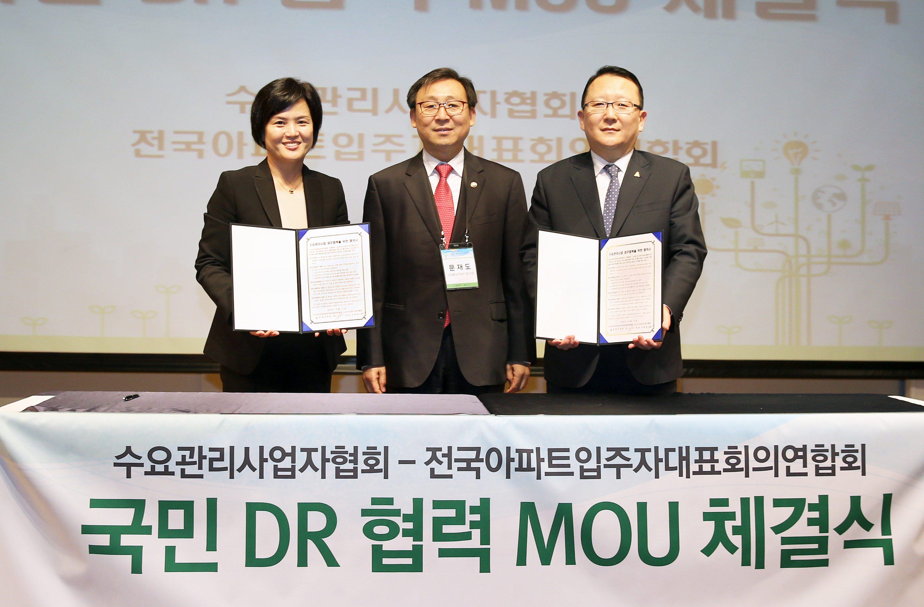 수요자원 거래시장 중장기 육성 청사진 컨퍼런스 1