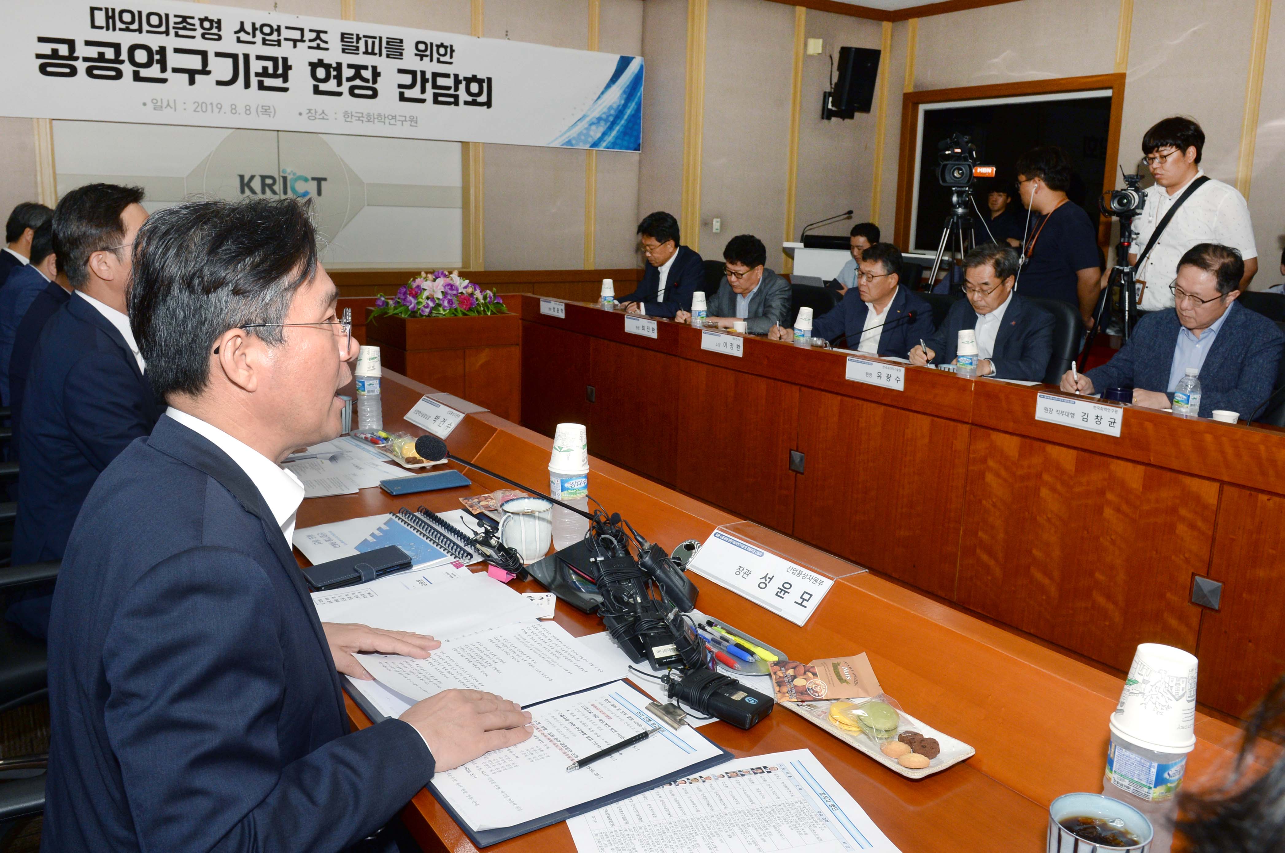 대외의존형 산업구조 탈피를 위한 공공연구기관 현장 간담회 4