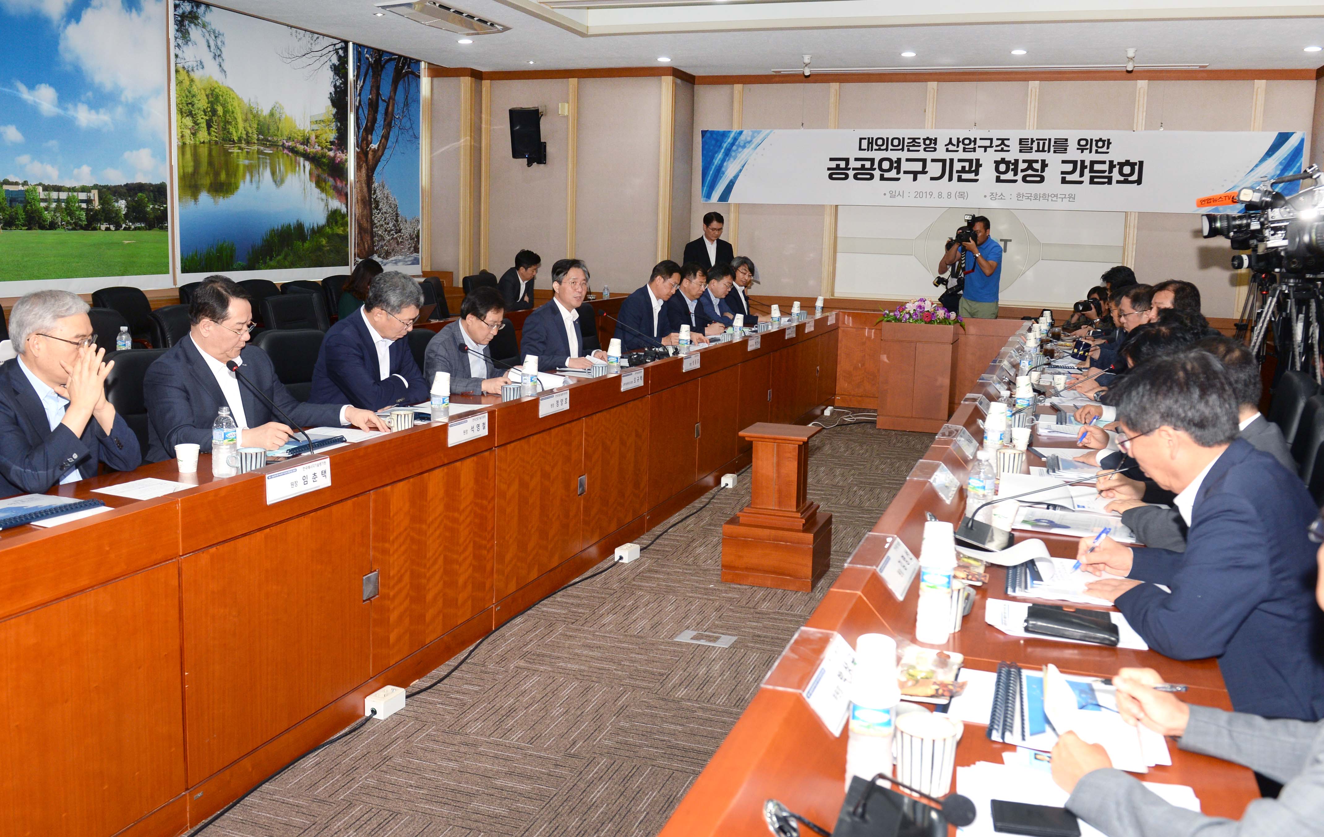 대외의존형 산업구조 탈피를 위한 공공연구기관 현장 간담회 1