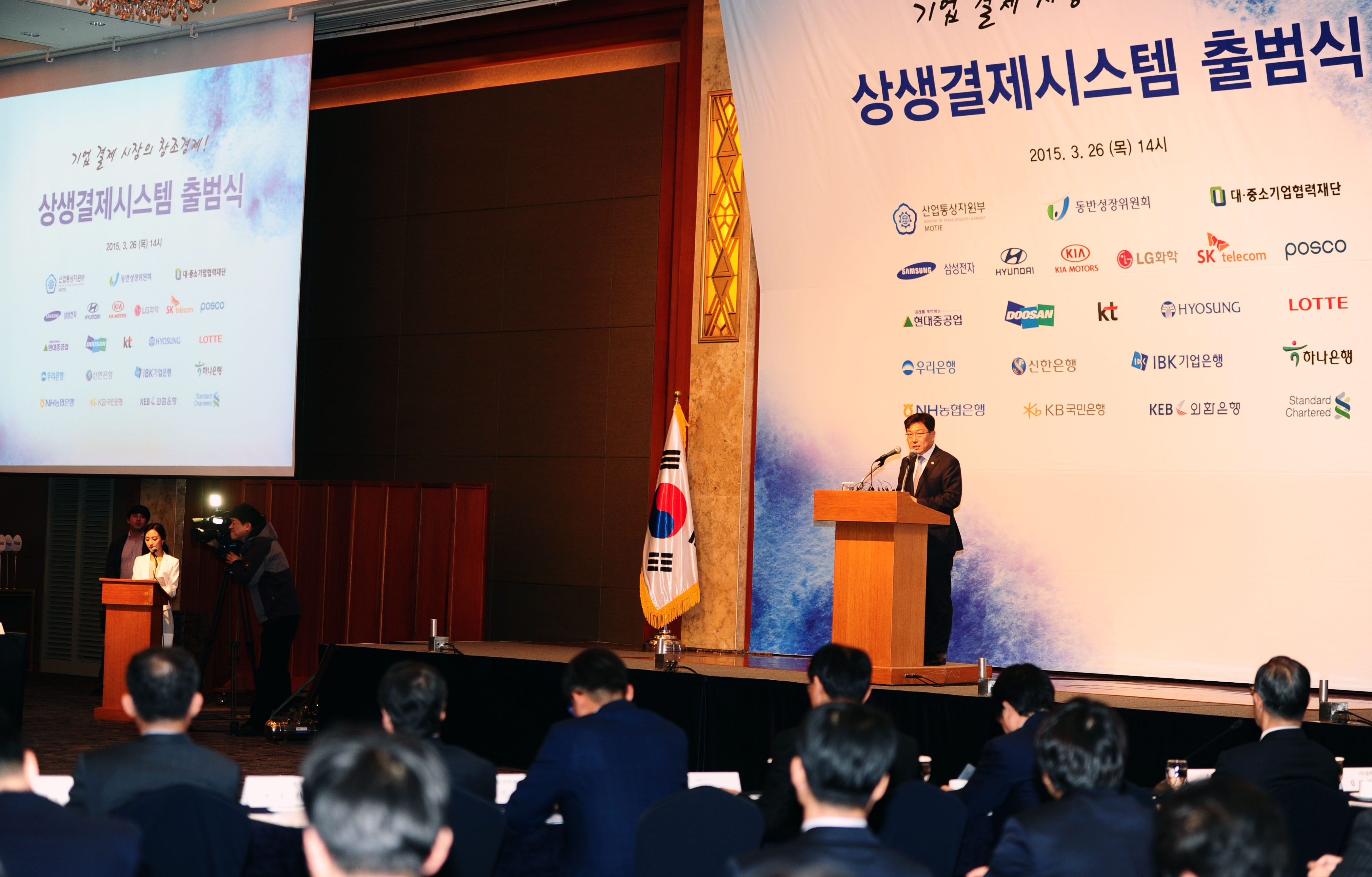 상생결제시스템 출범식 3