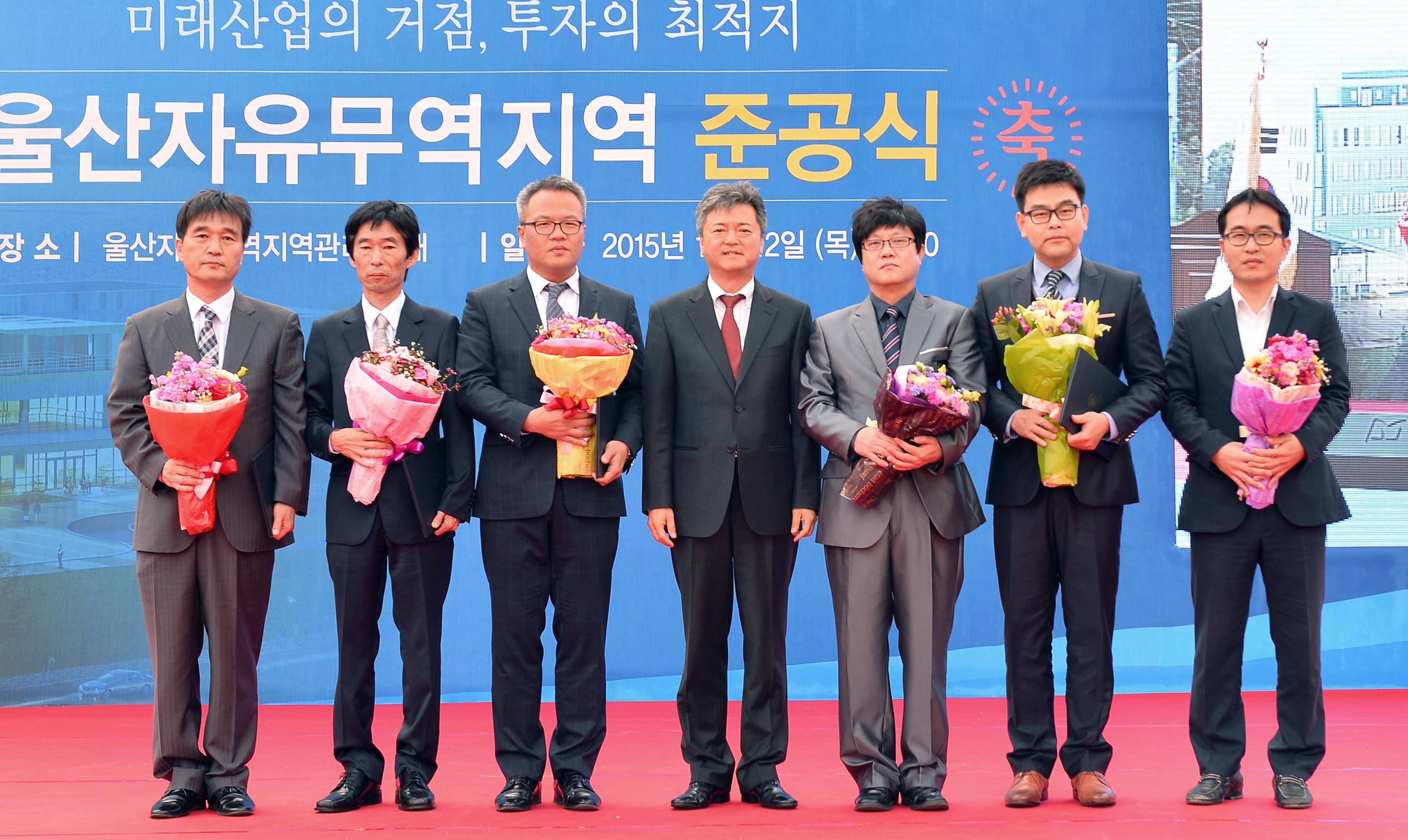 울산자유무역지역 준공식 4