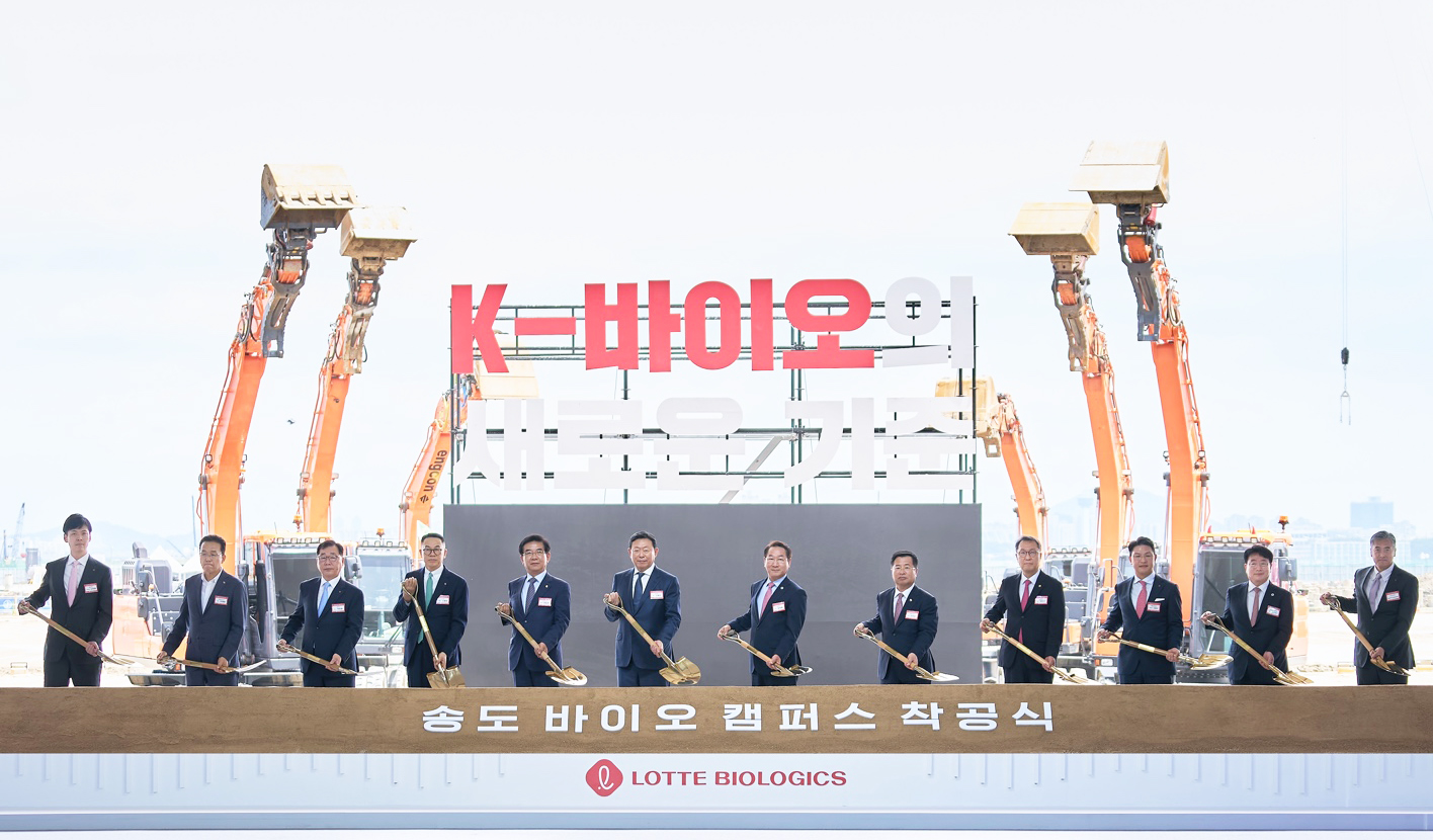 롯데 바이오로직스 바이오의약품 생산공장 착공식 1