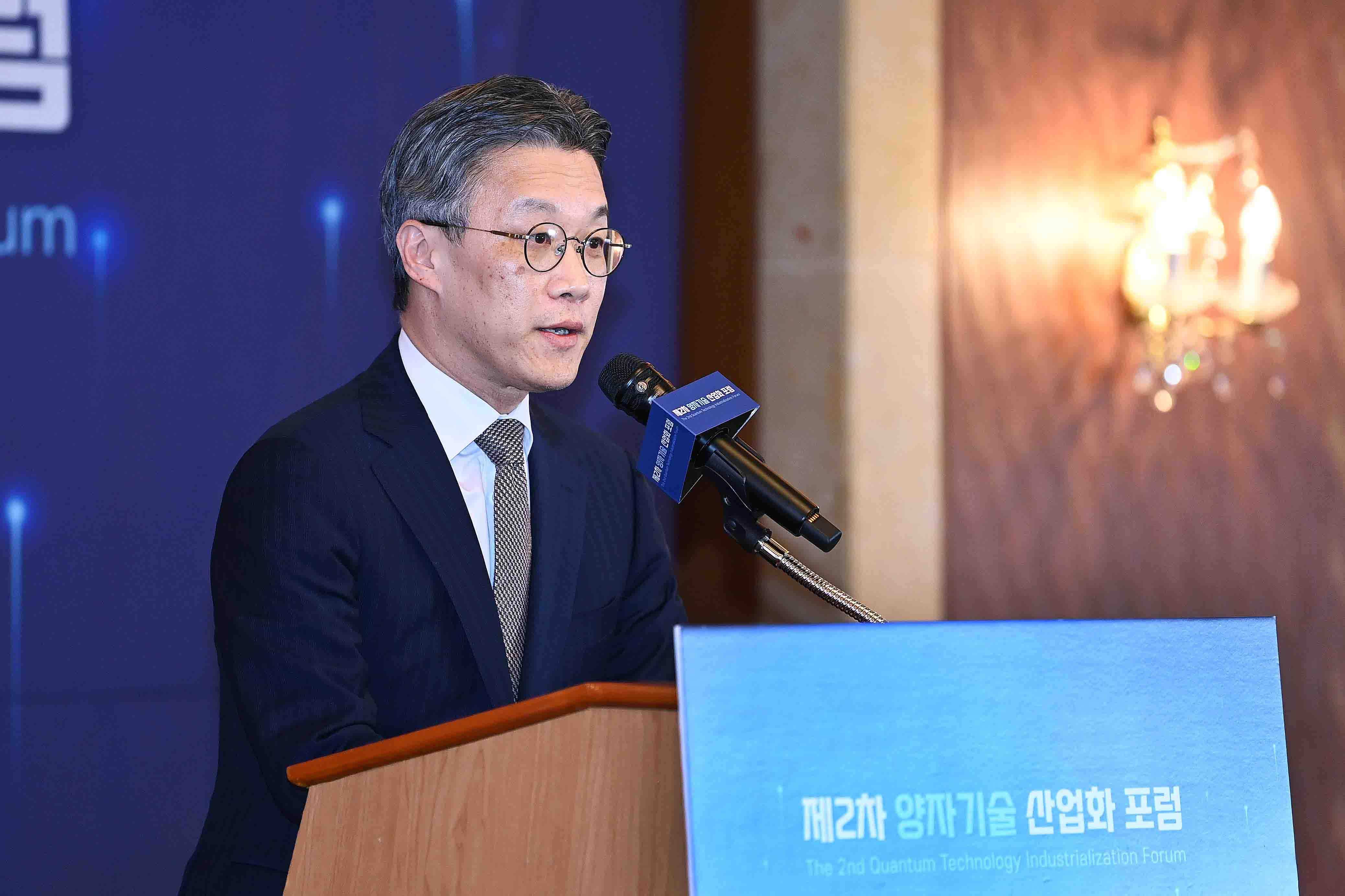 제2차 양자기술 산업화 포럼 4