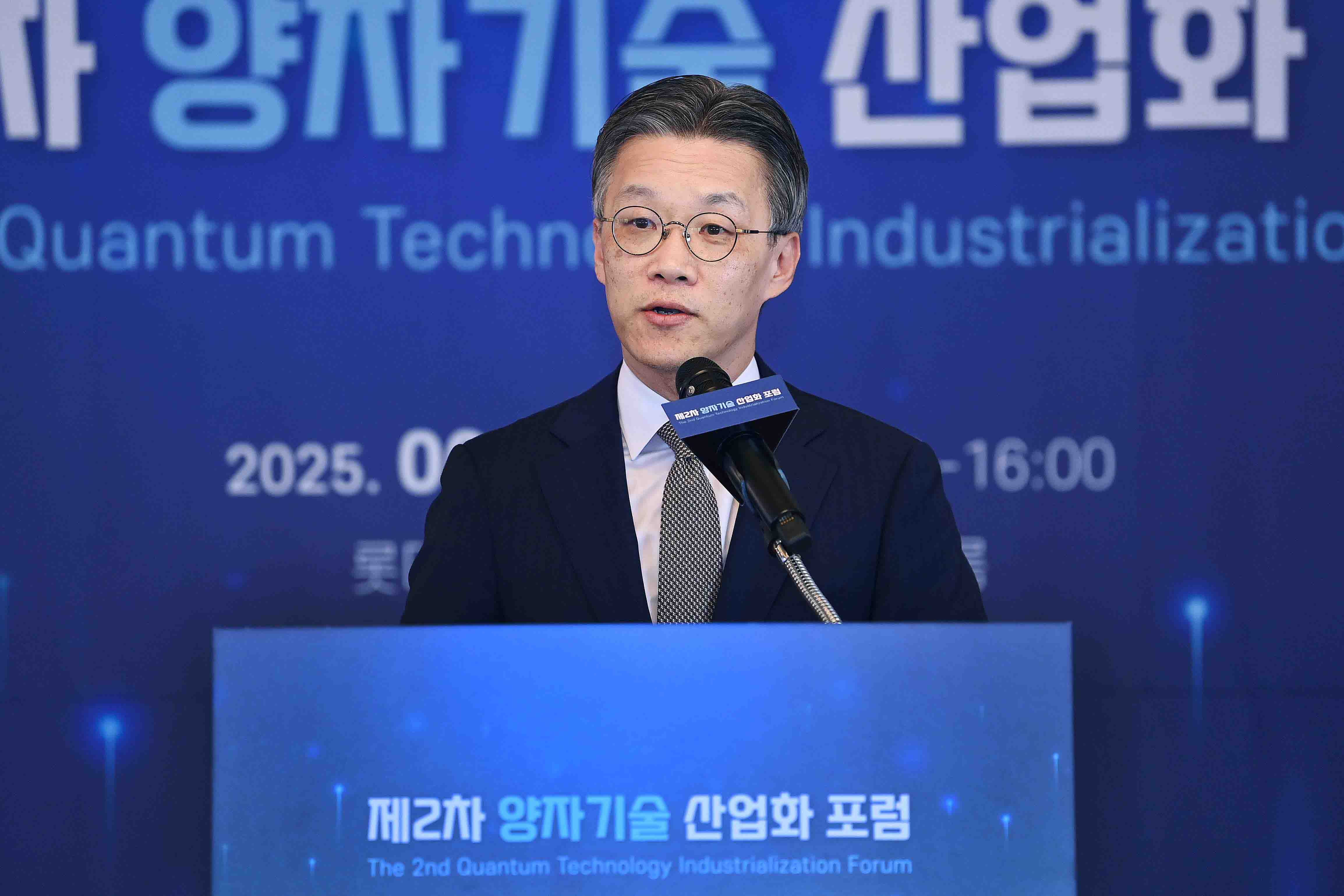 제2차 양자기술 산업화 포럼 3