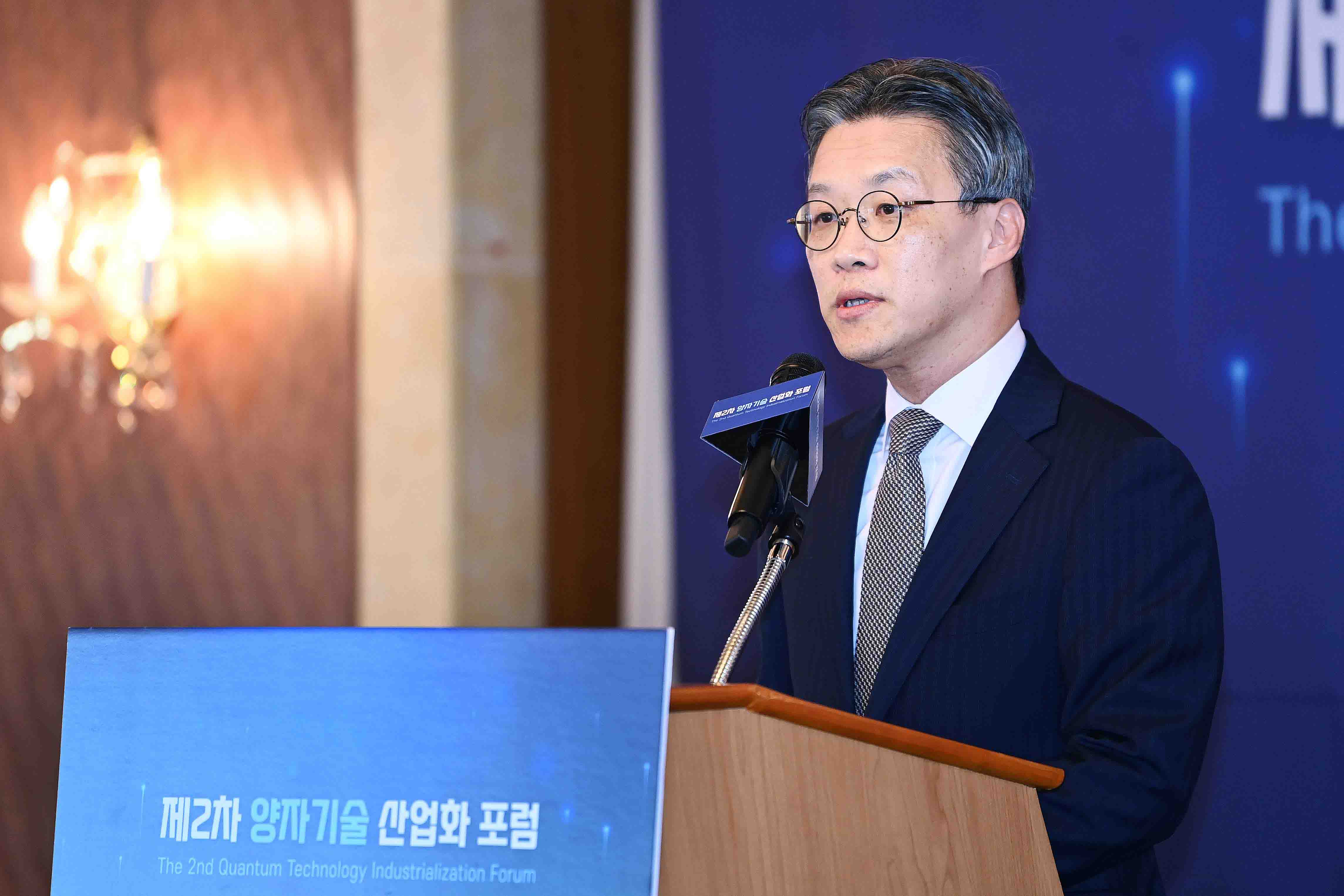 제2차 양자기술 산업화 포럼 2