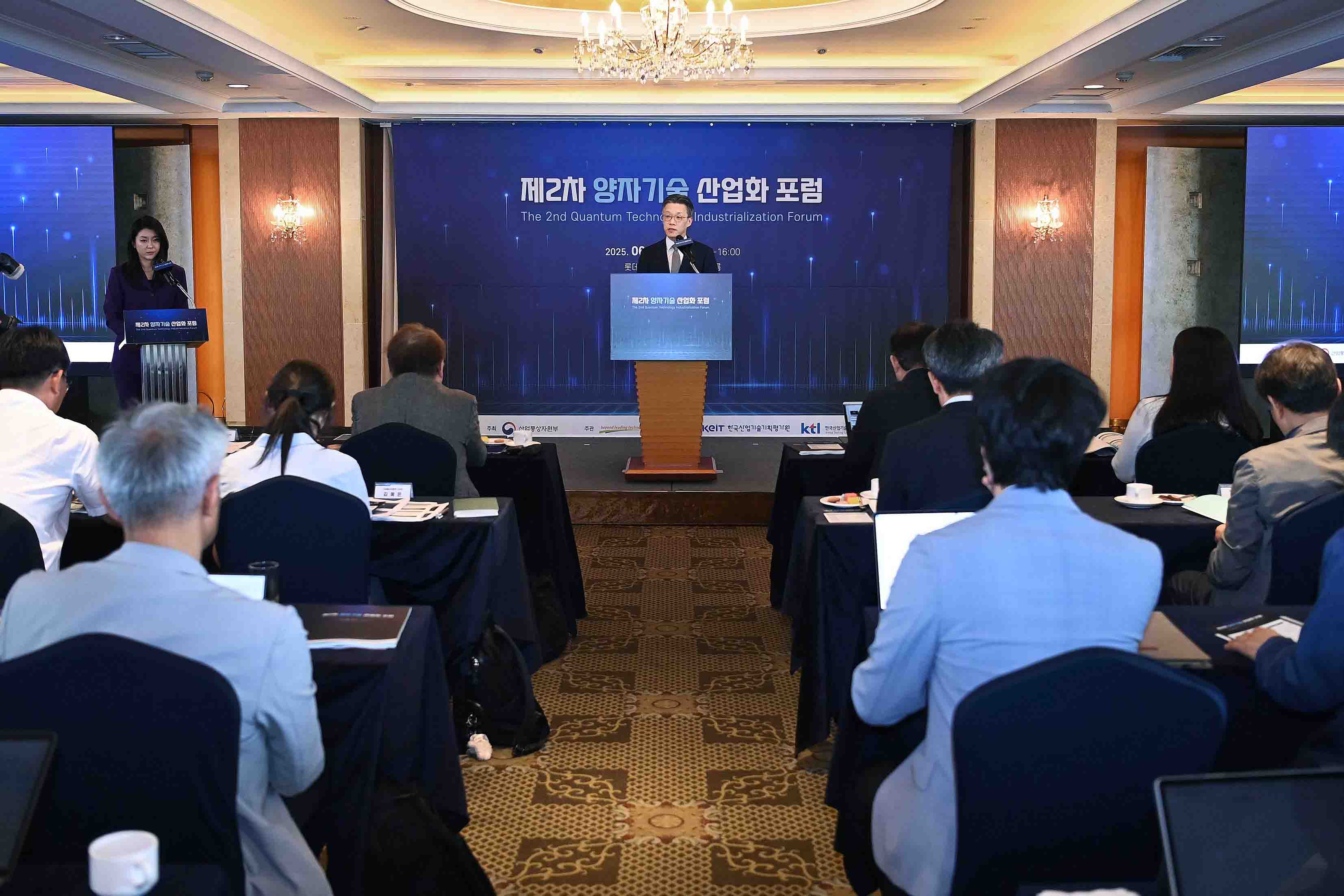 제2차 양자기술 산업화 포럼 1
