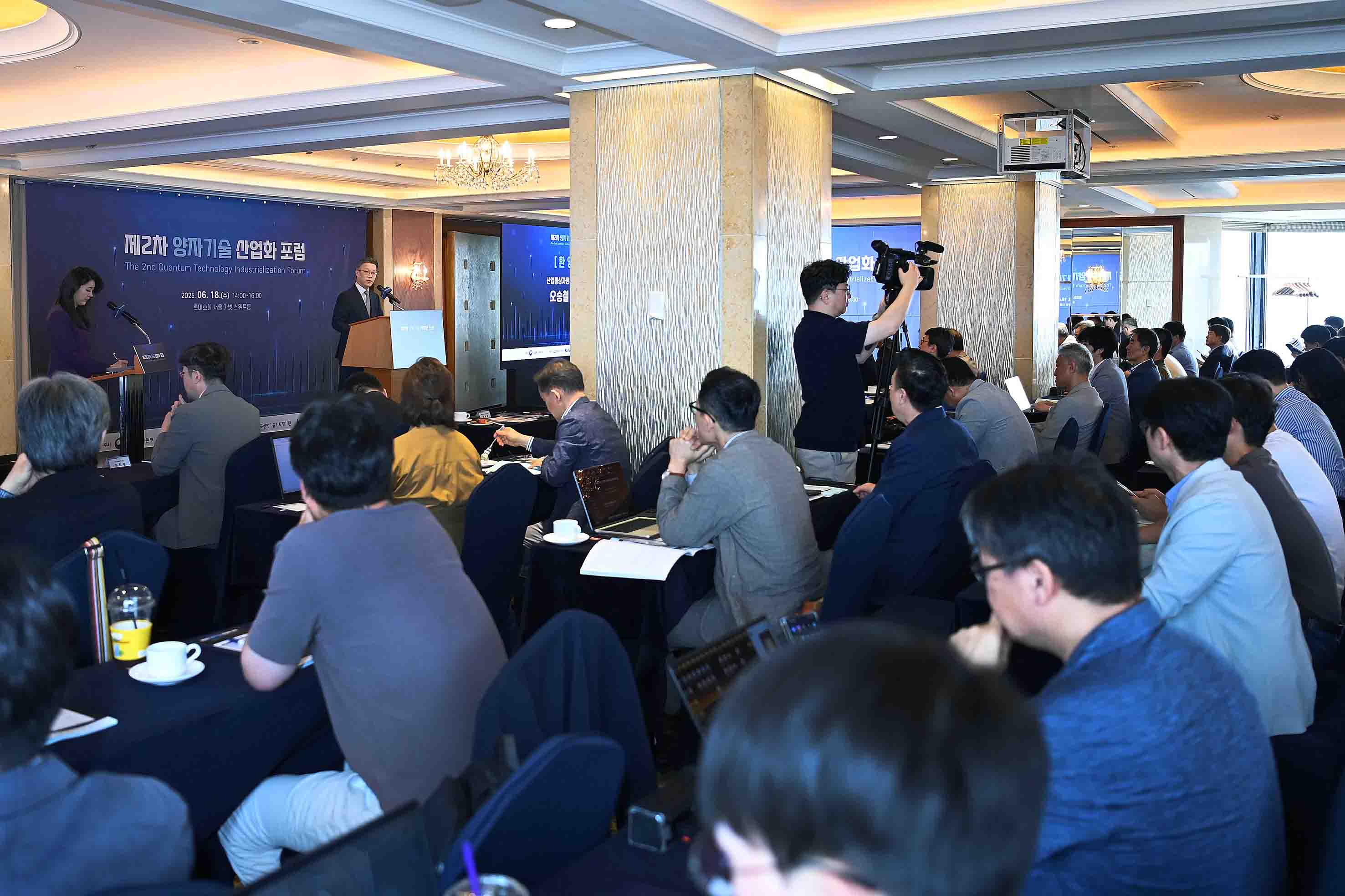 제2차 양자기술 산업화 포럼 5