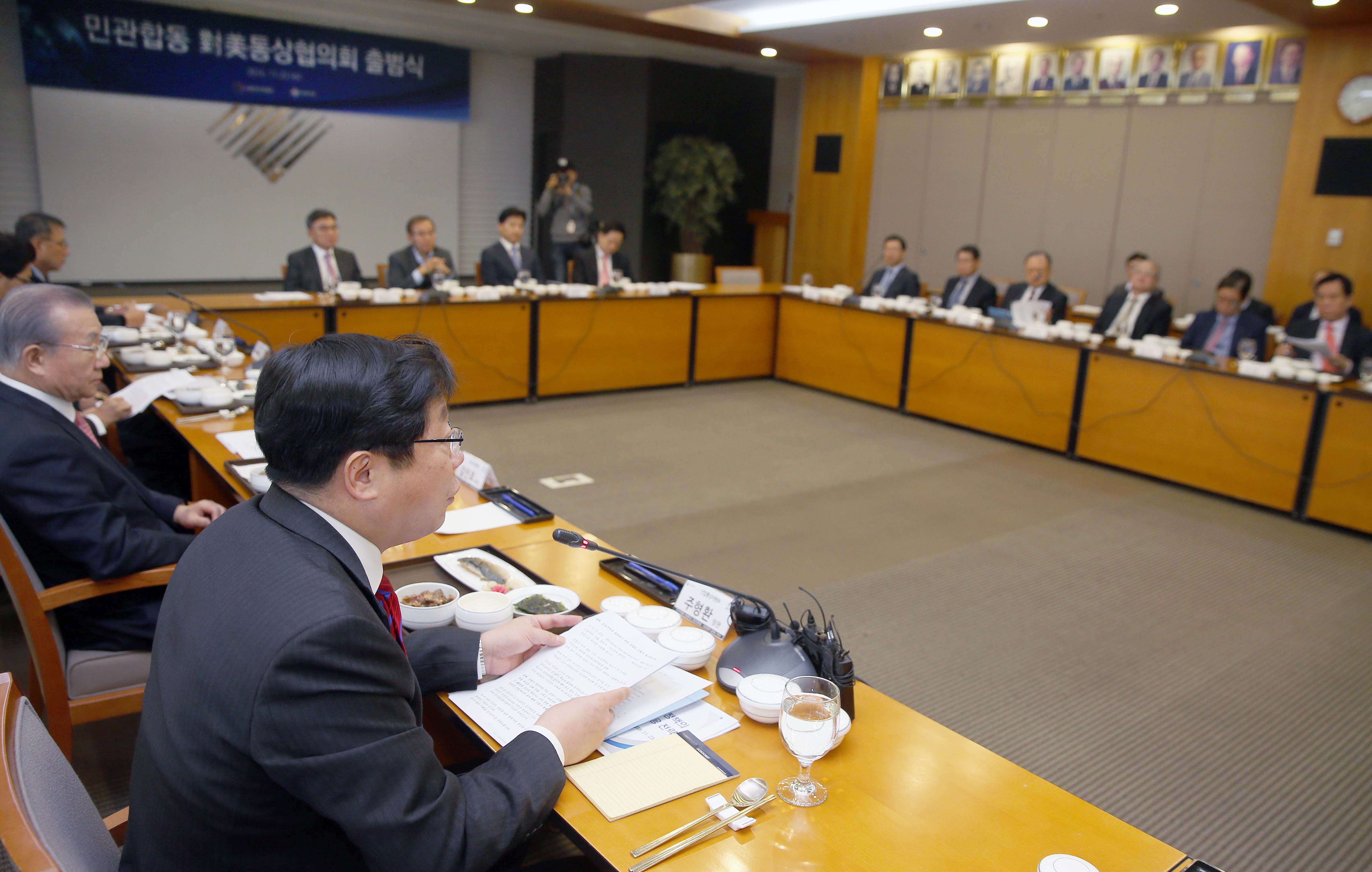 민관합동 對美통상협의회 5