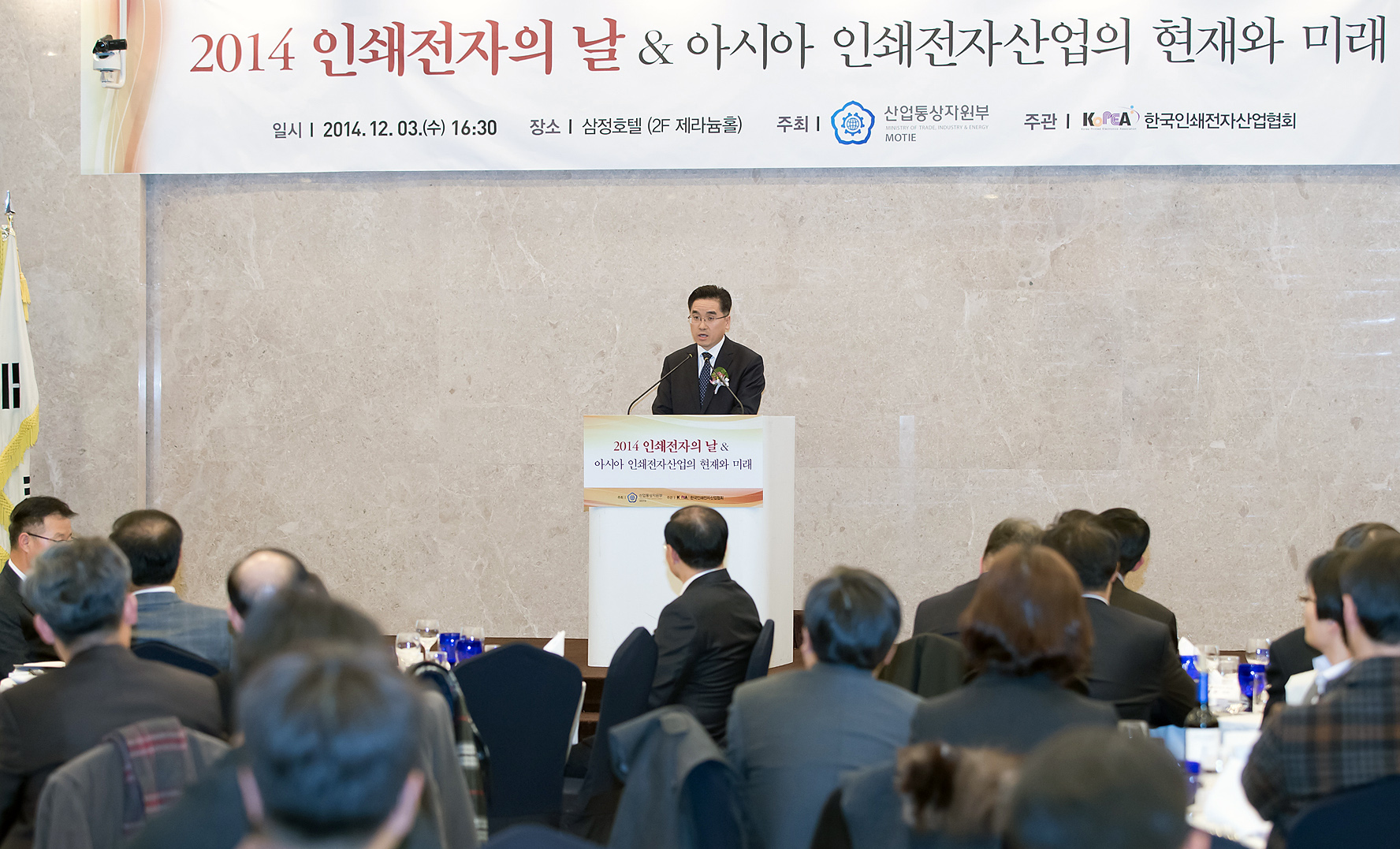 제3회 인쇄전자의 날 기념식  3