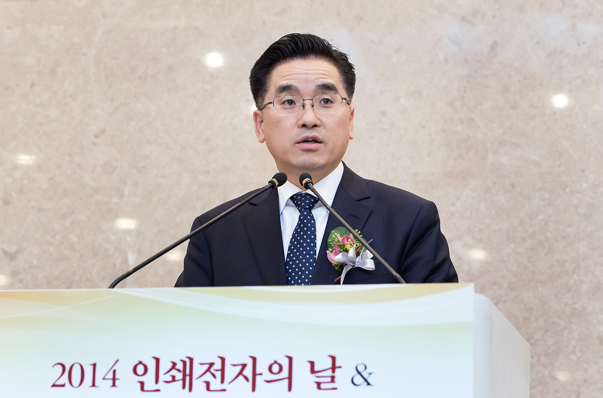 제3회 인쇄전자의 날 기념식  2