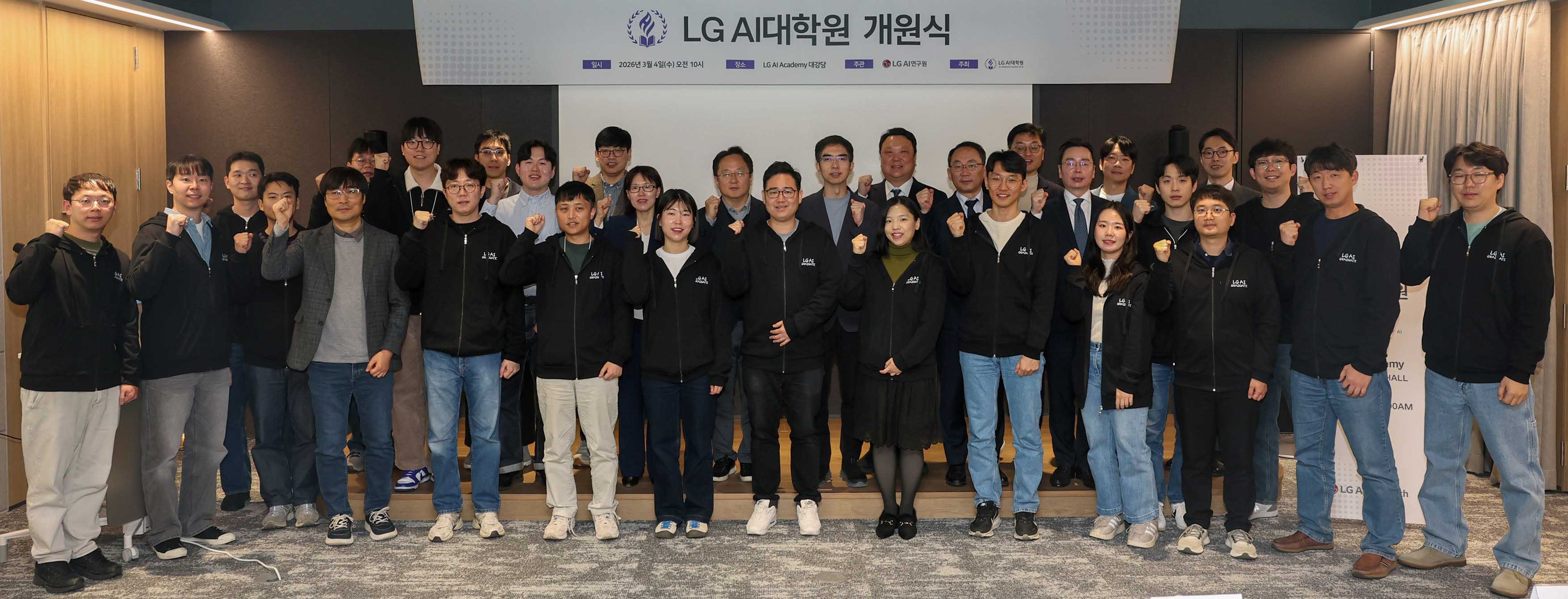 LG AI 대학원 개원식 6