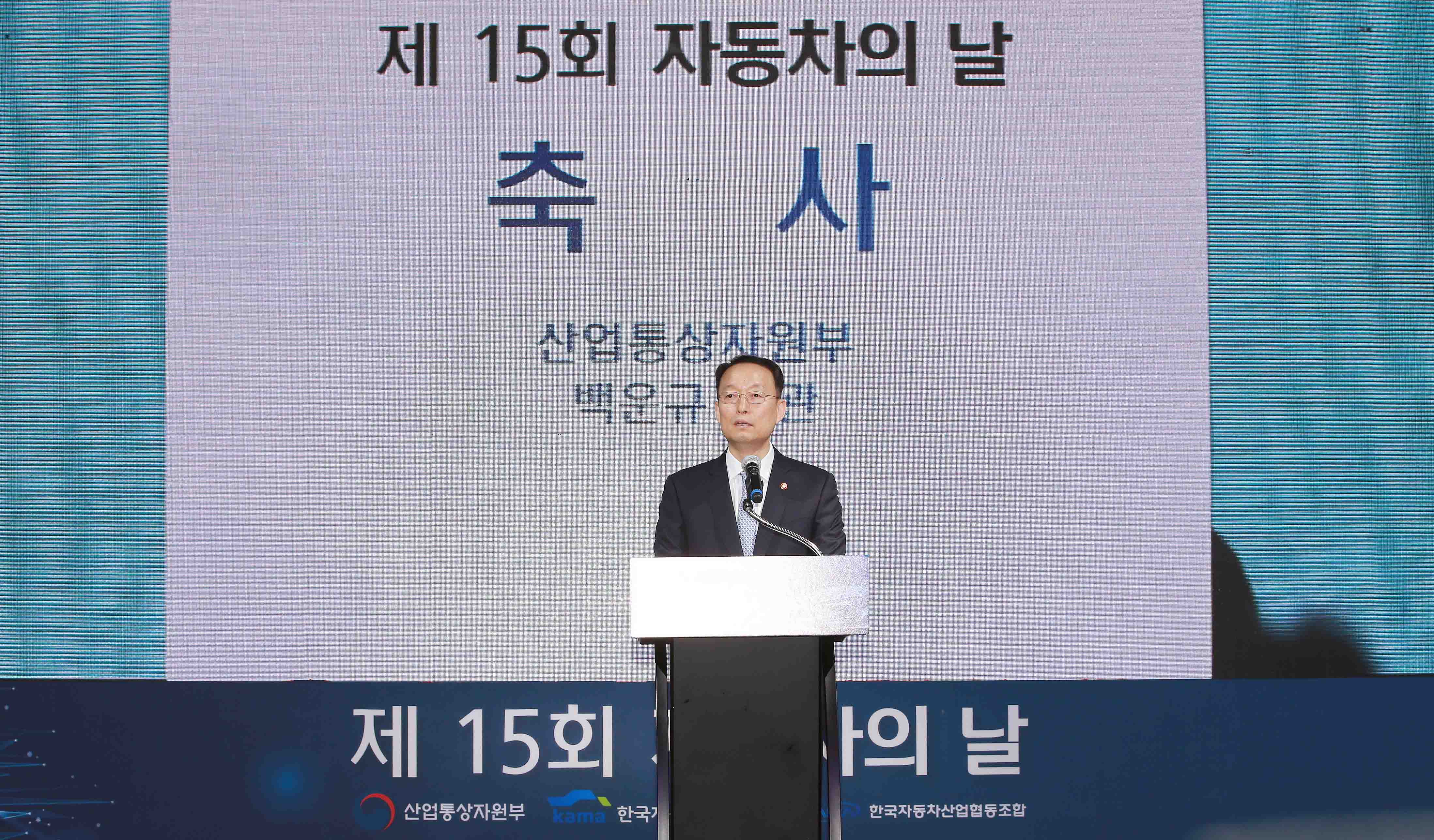 제15회 자동차의 날 기념식 3
