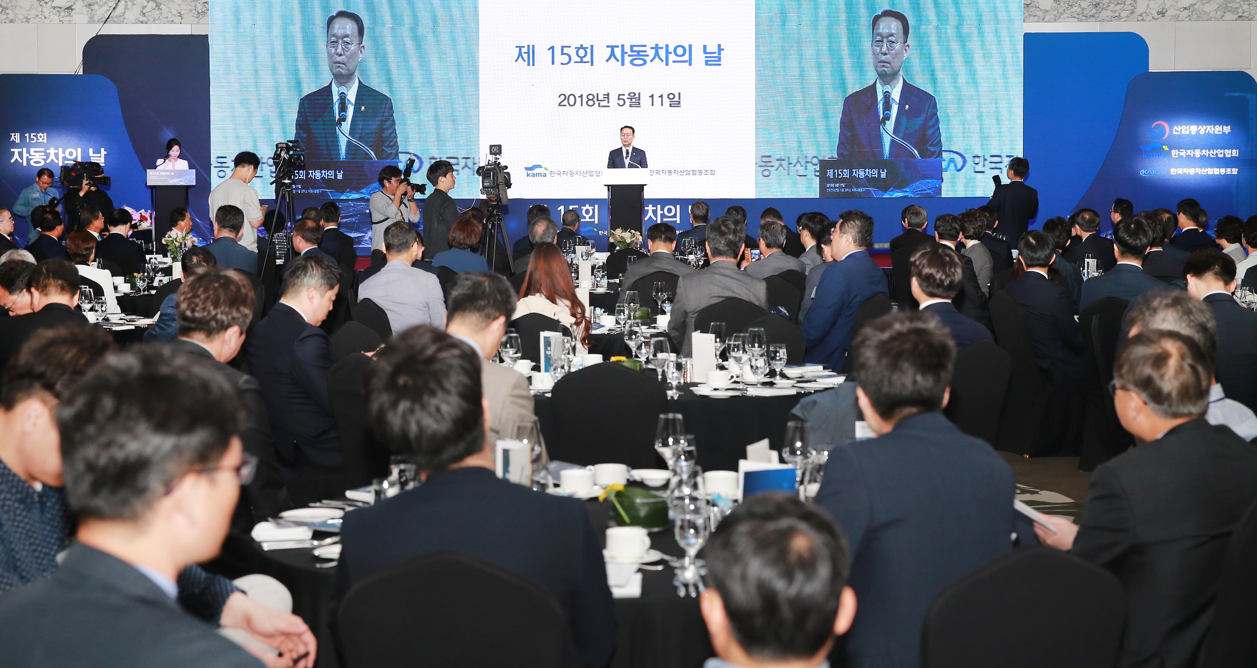 제15회 자동차의 날 기념식 1