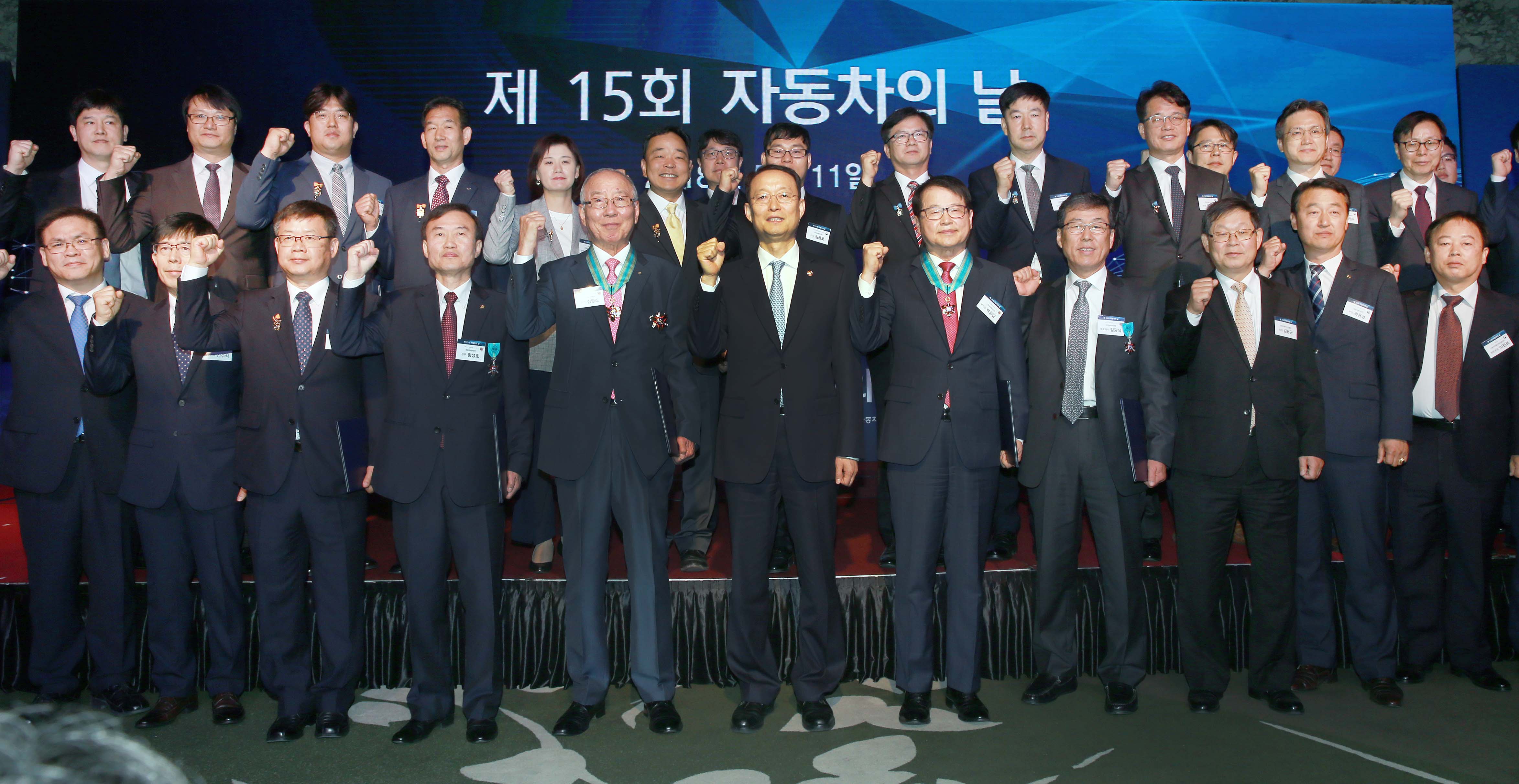 제15회 자동차의 날 기념식 5