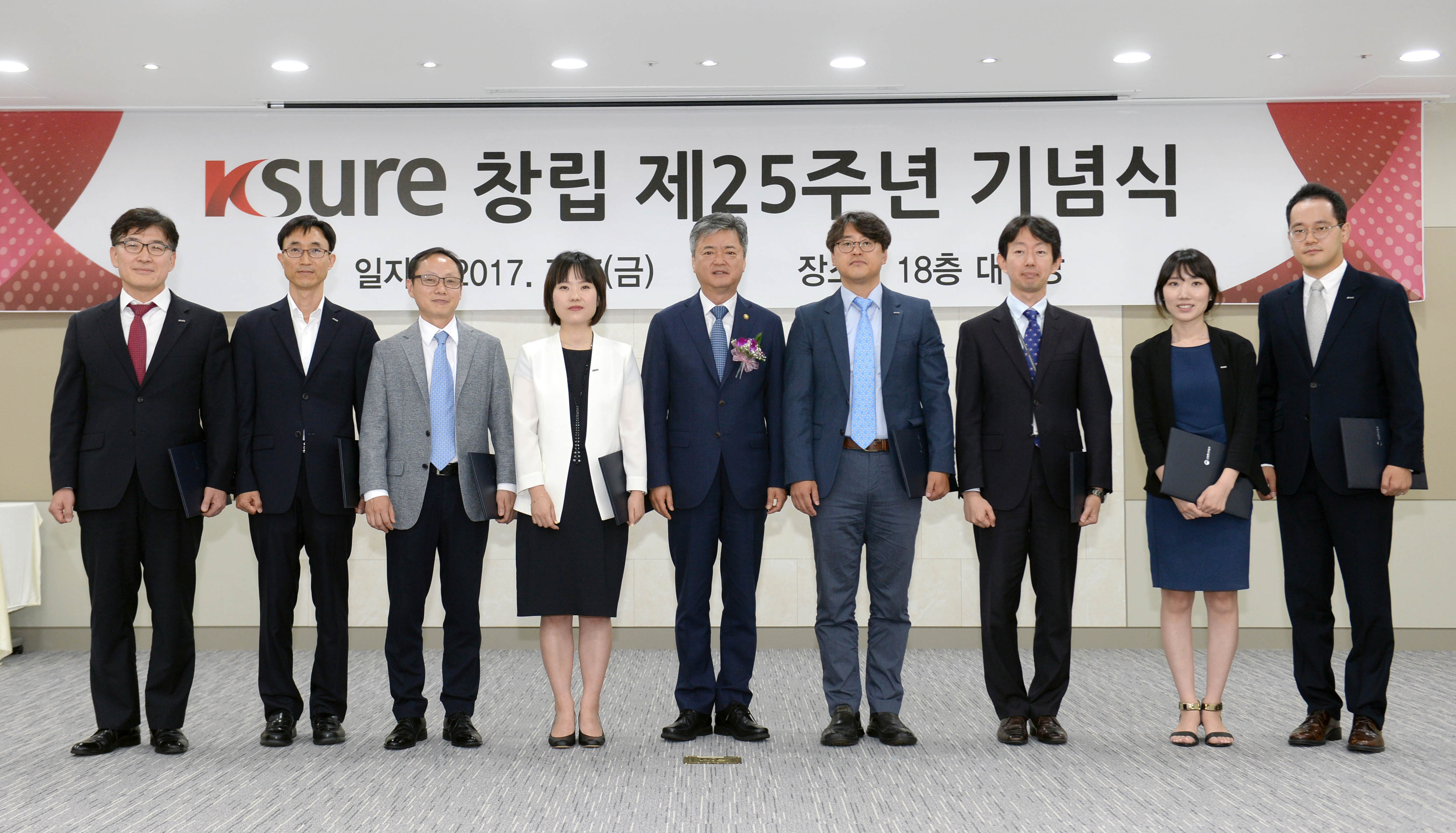 한국무역보험공사 창립25주년 기념식 2