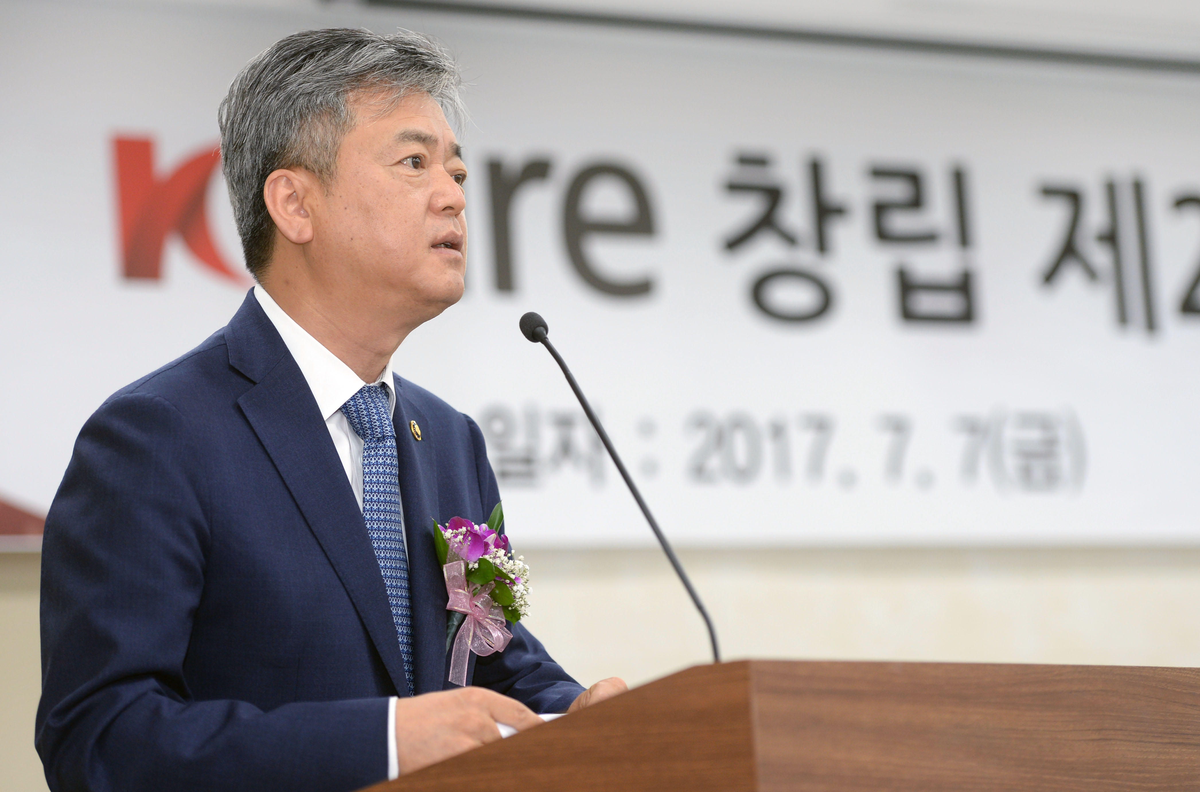 한국무역보험공사 창립25주년 기념식 1
