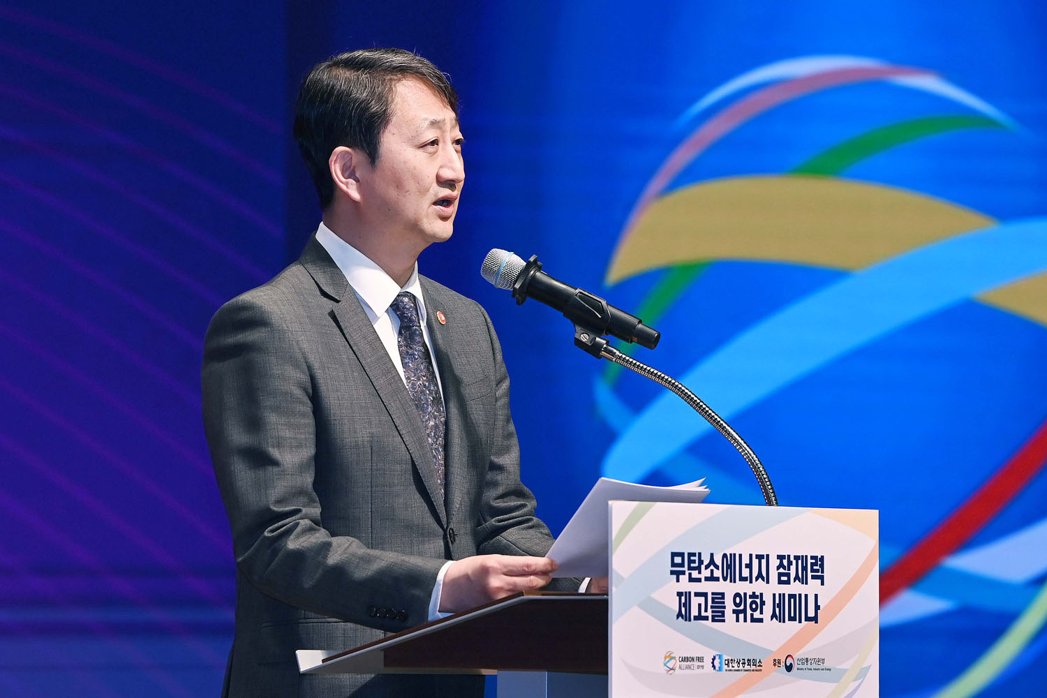무탄소에너지 잠재력 제고를 위한 세미나 4