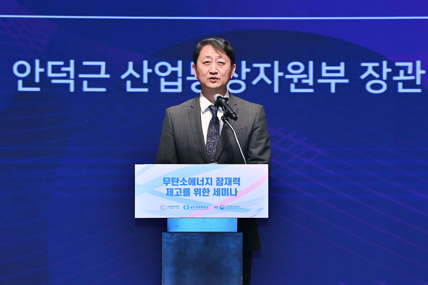 무탄소에너지 잠재력 제고를 위한 세미나 3