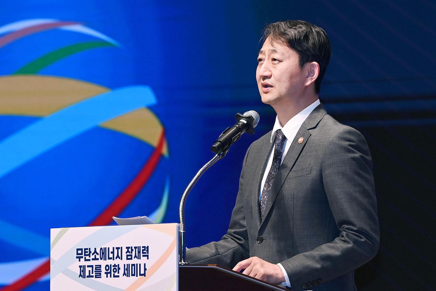 무탄소에너지 잠재력 제고를 위한 세미나 2