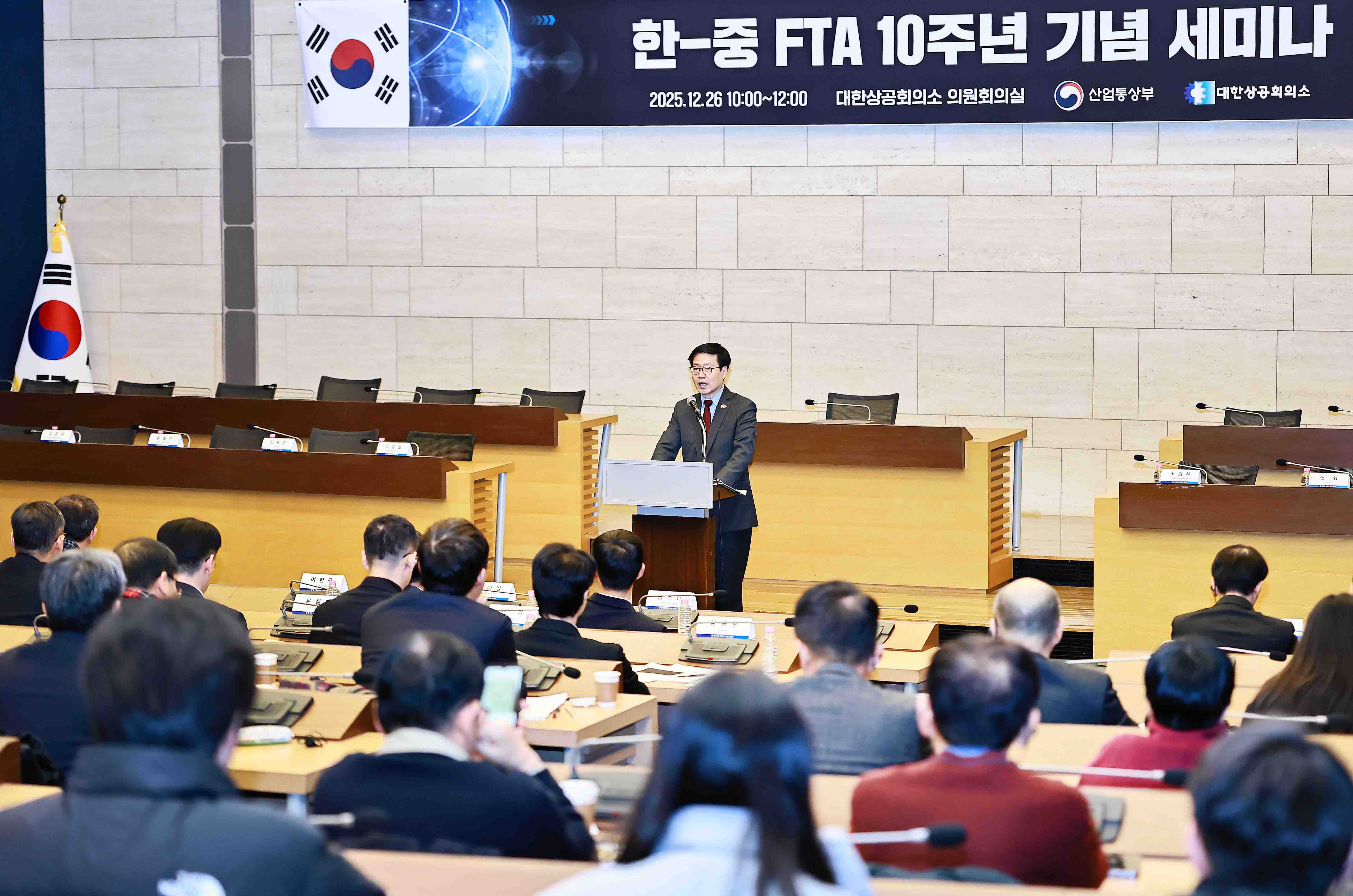 한-중 FTA 10주년 세미나 개최 3