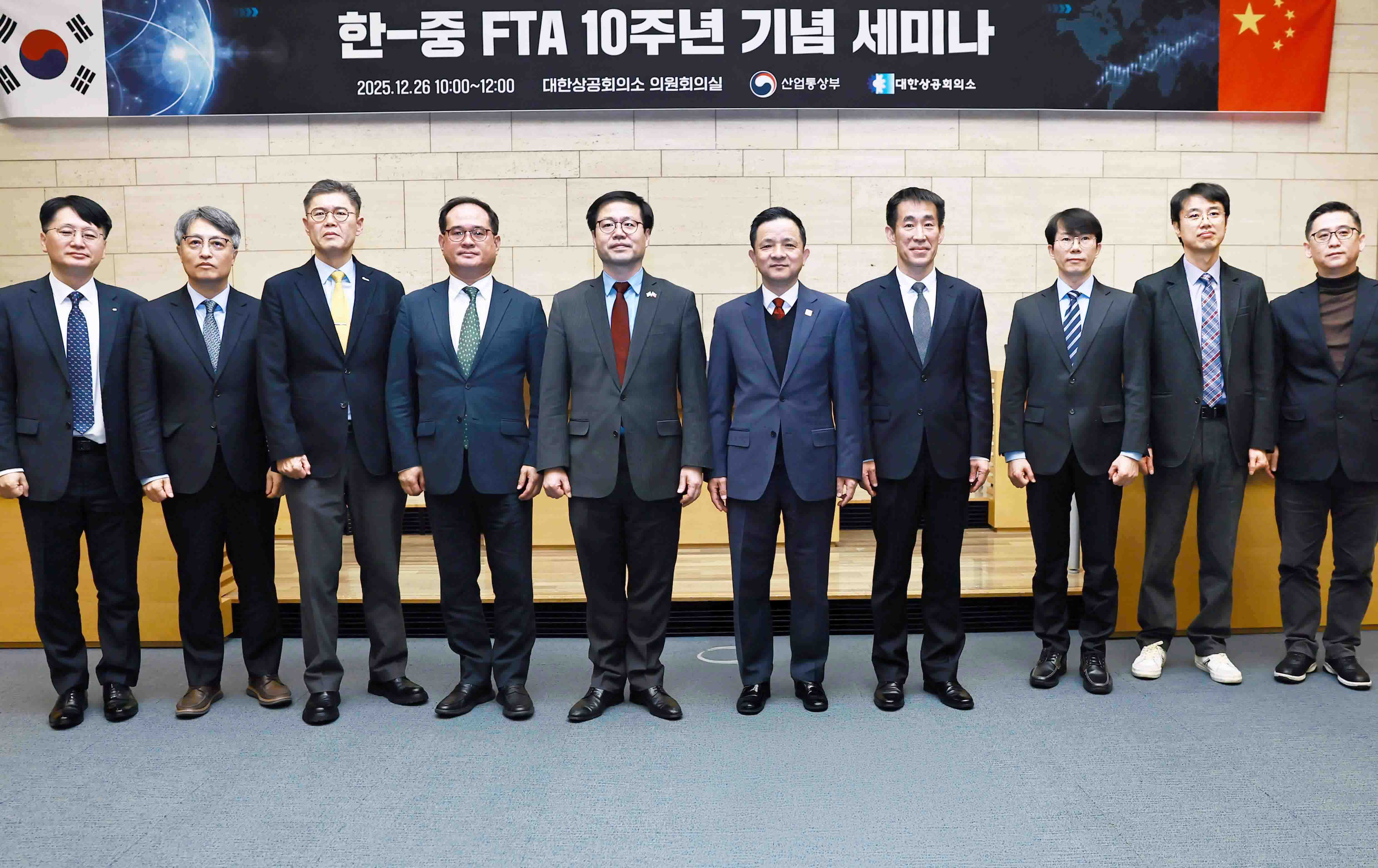 한-중 FTA 10주년 세미나 개최 1