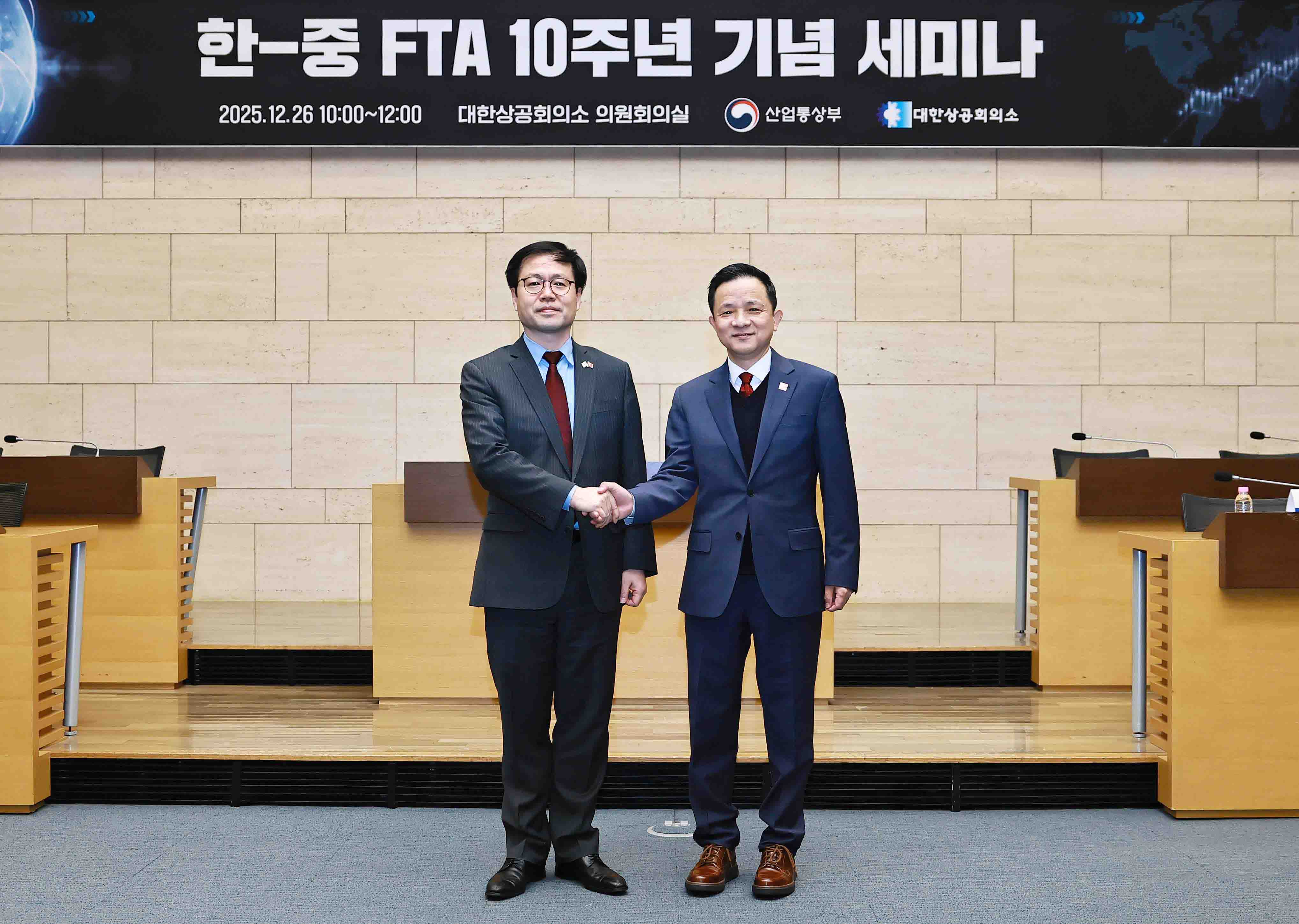 한-중 FTA 10주년 세미나 개최 5