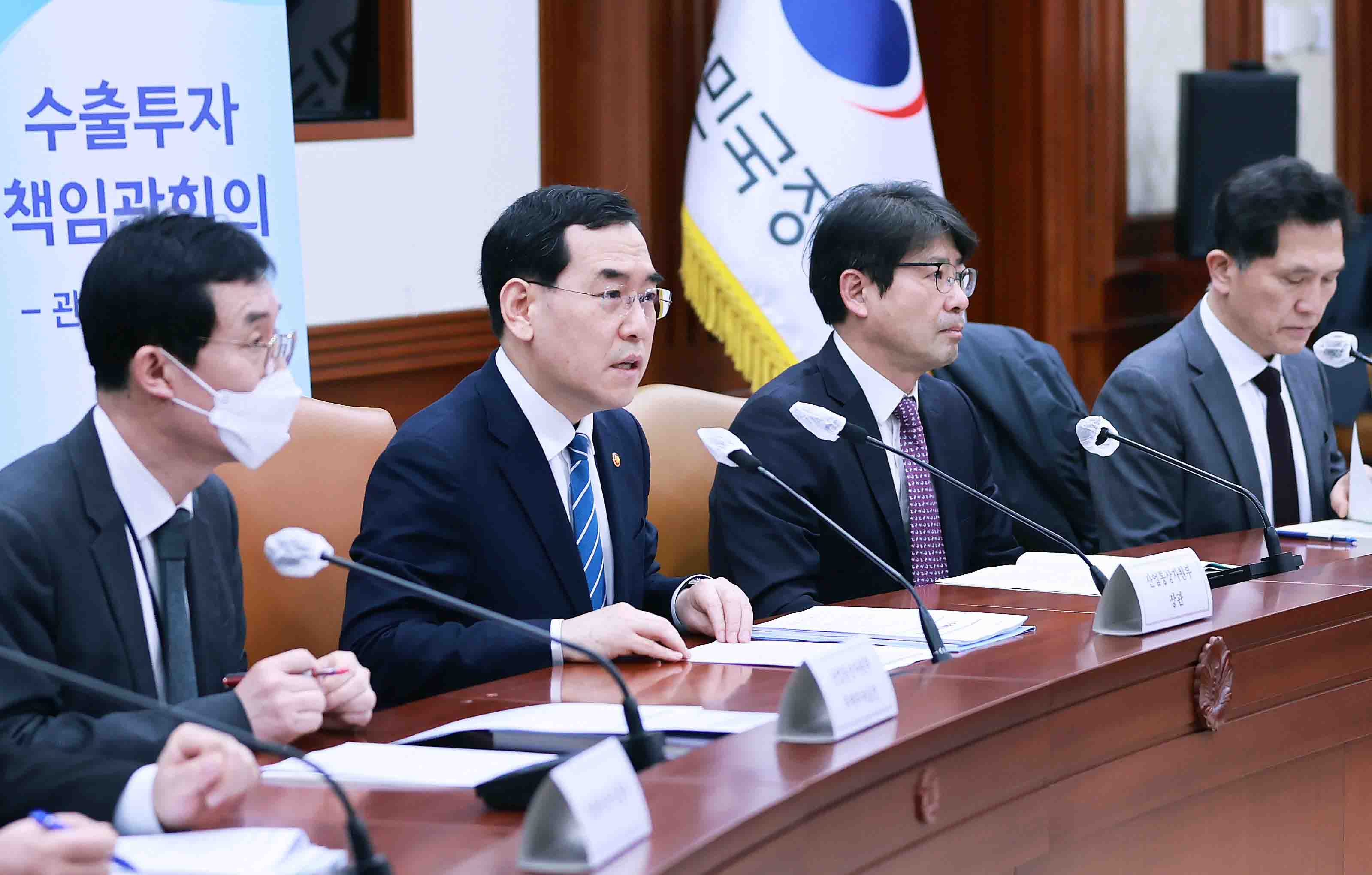 수출투자책임관회의 개최 2