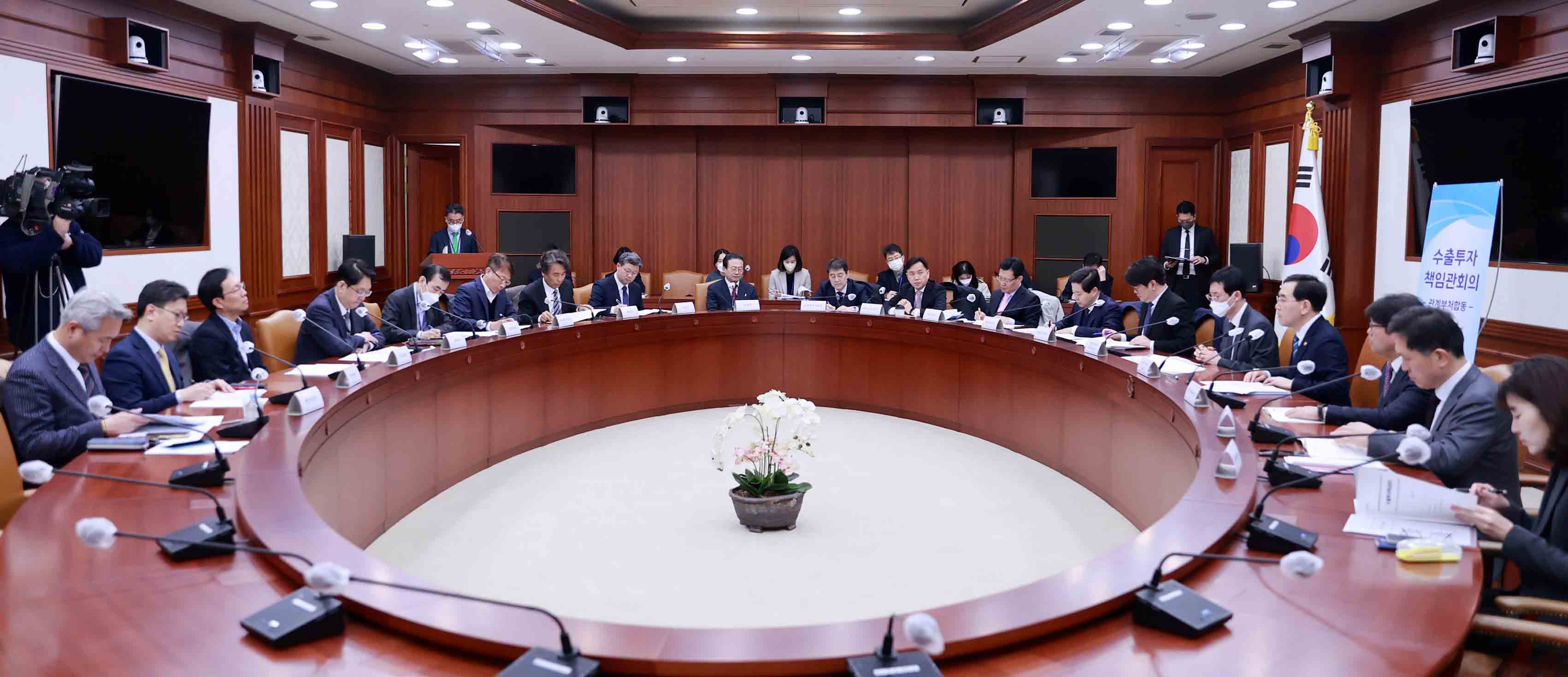 수출투자책임관회의 개최 1