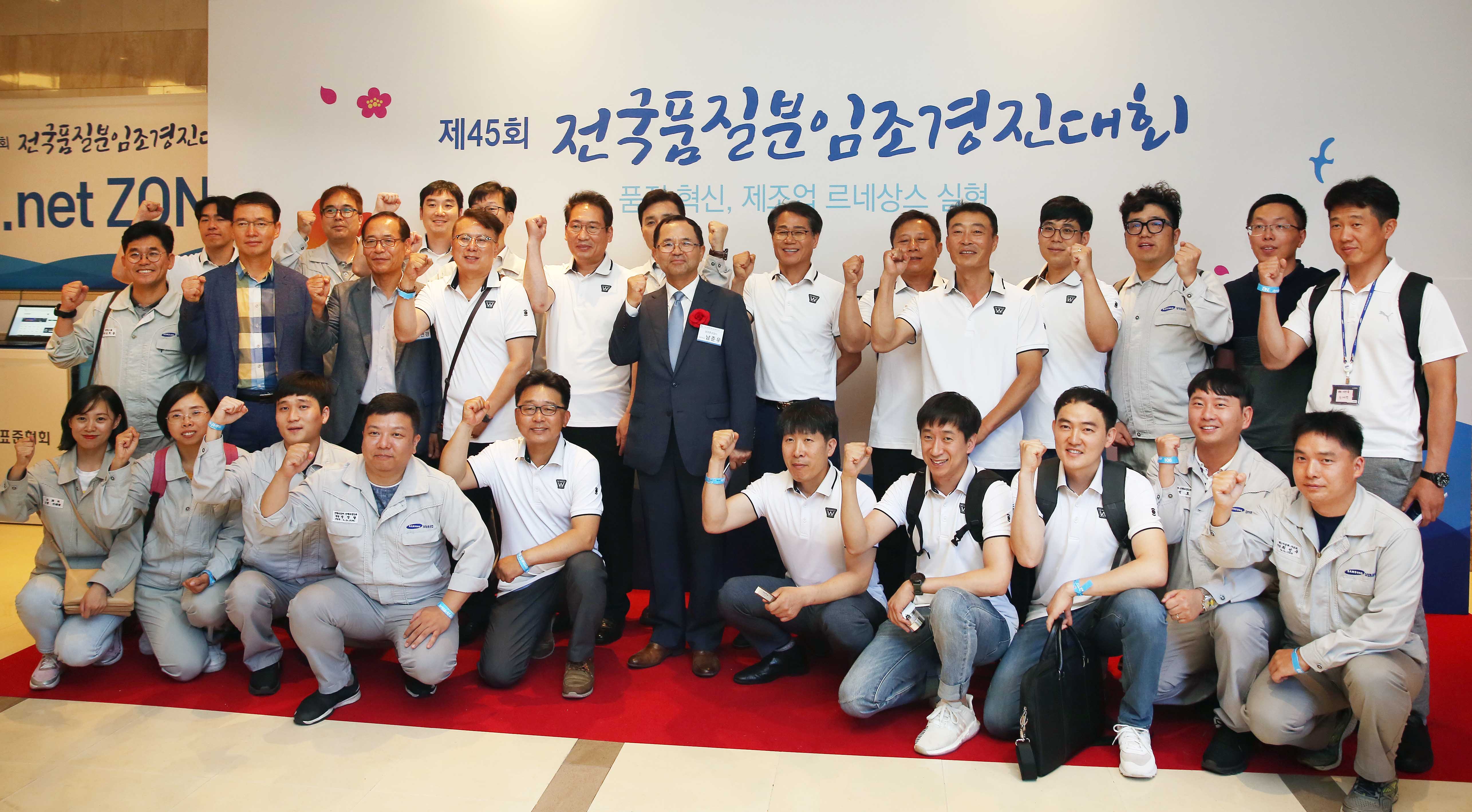 제45회 전국품질분임조 경진대회 개회식 5