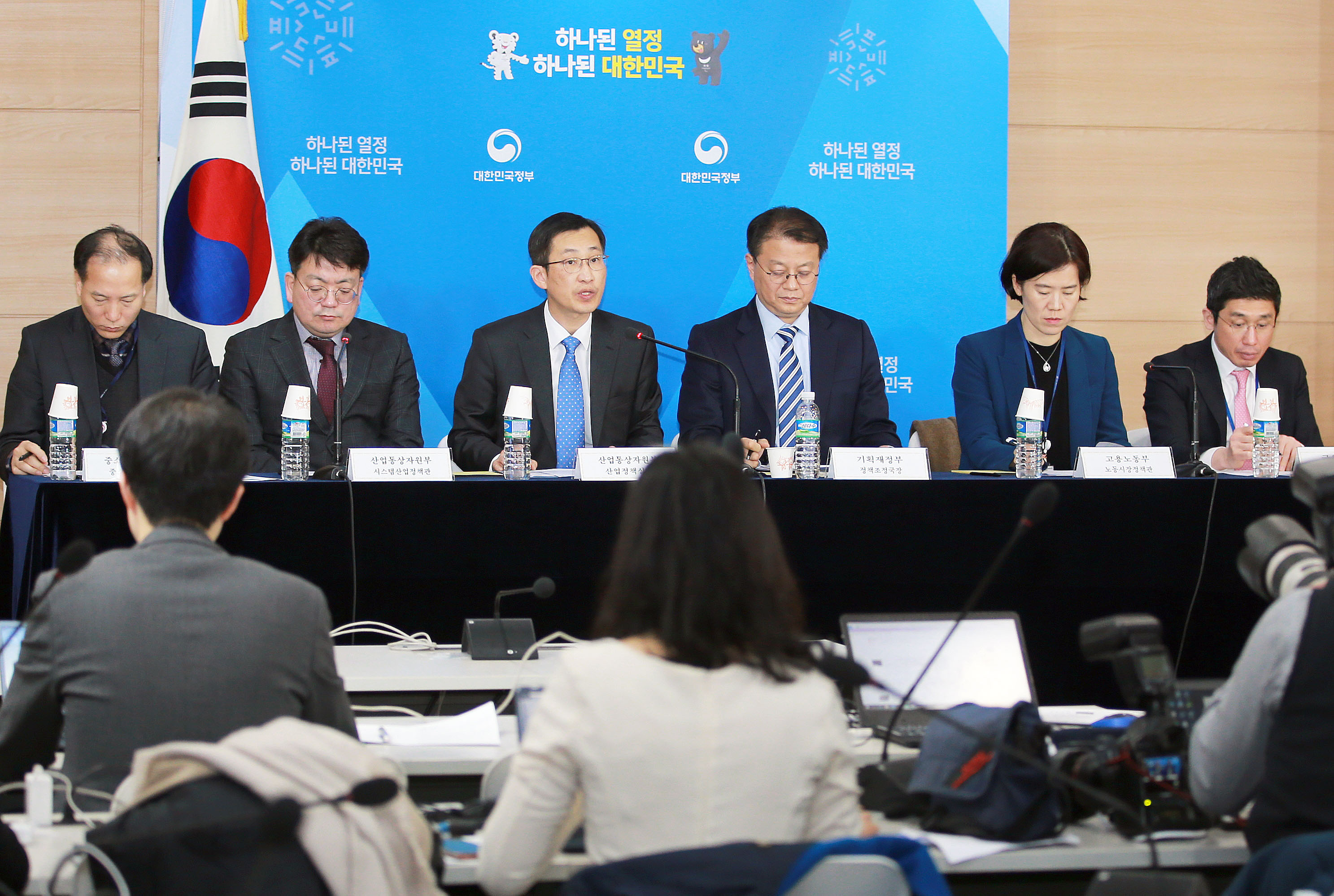 지역산업 구조조정 등에 따른 지원대책 관련 브리핑 1