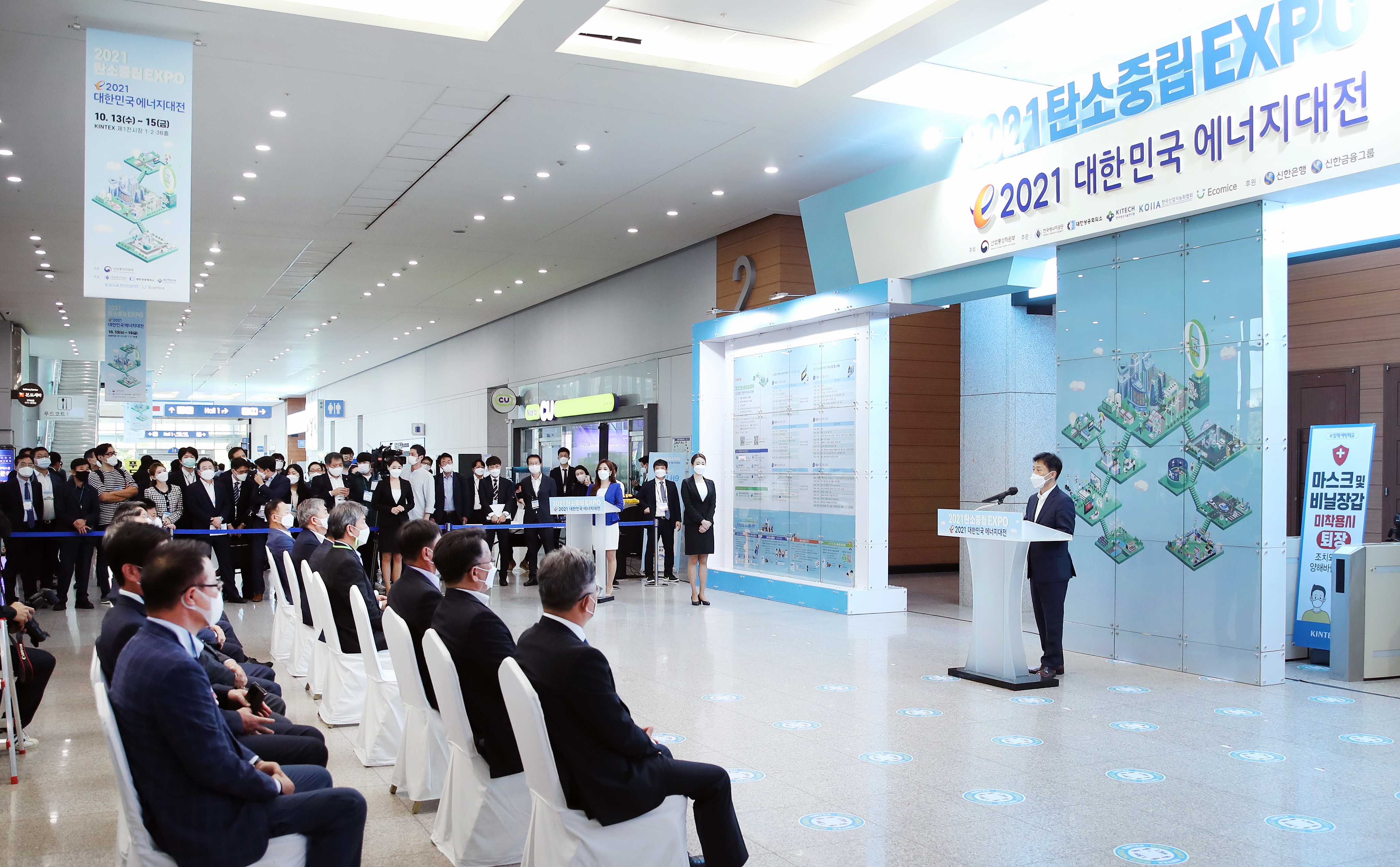 2021 탄소중립 EXPO 4