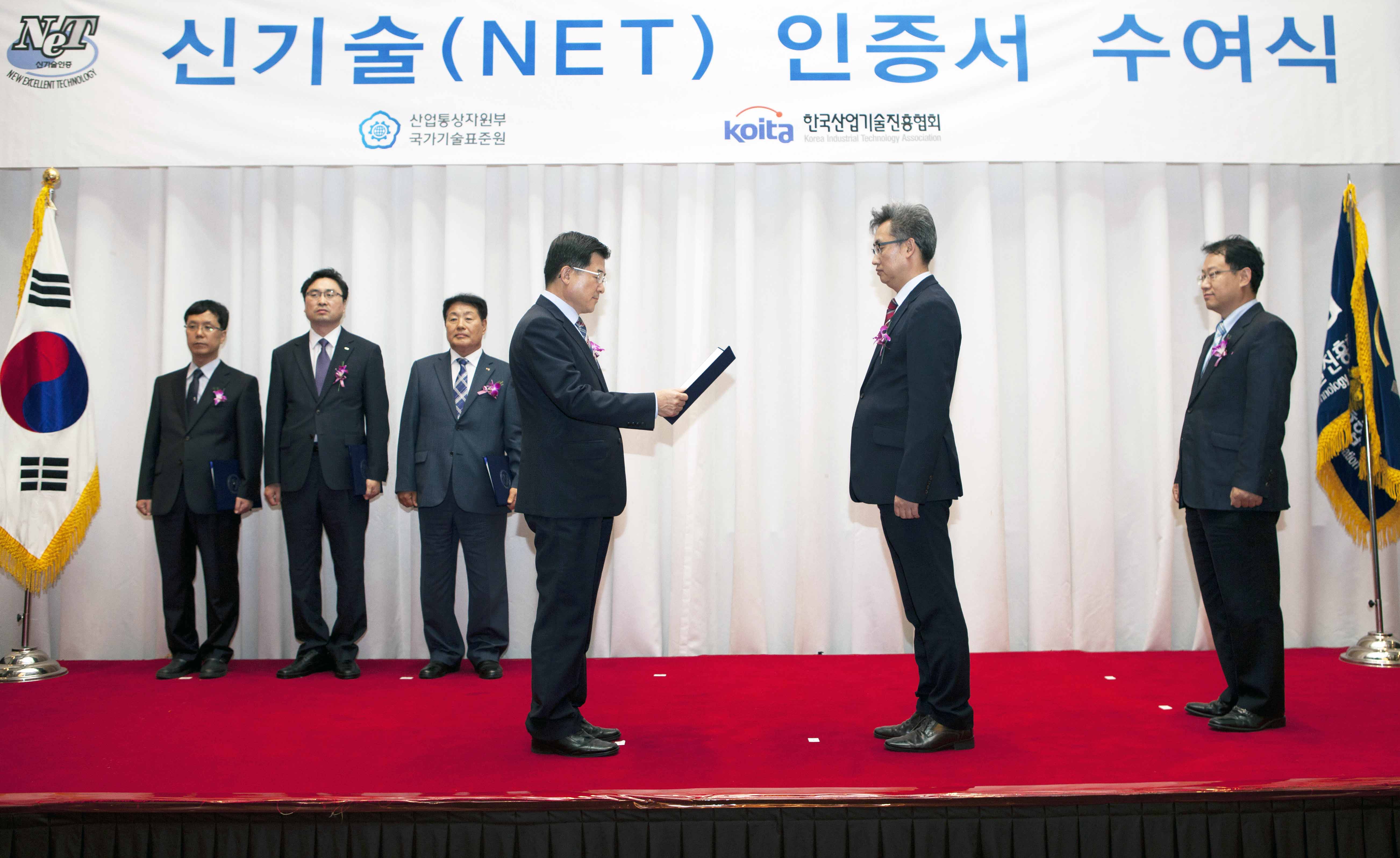 2015년 제2회 신기술(NET) 인증서 수여식 3