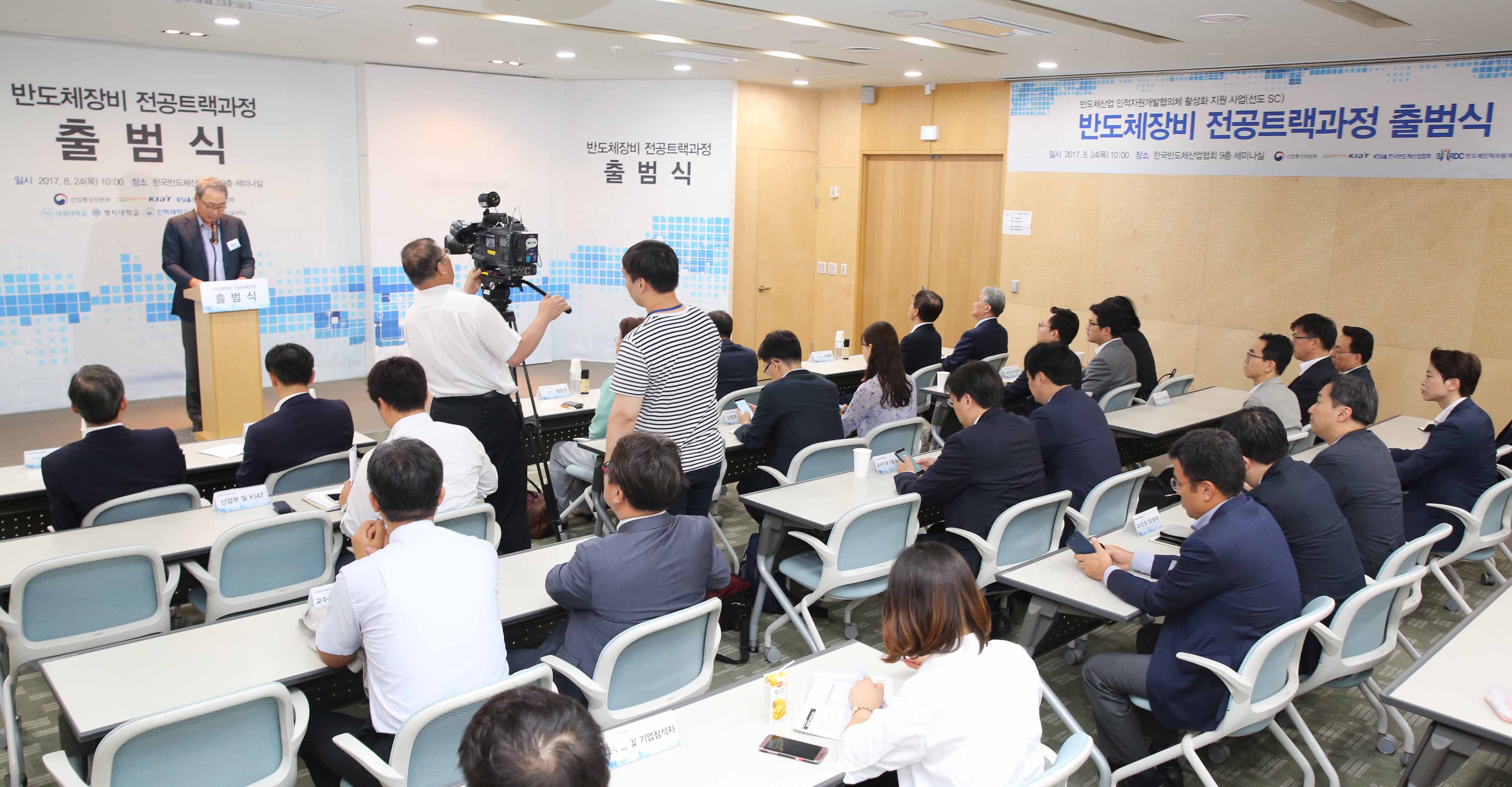 반도체장비 전공트랙과정 출범식 4