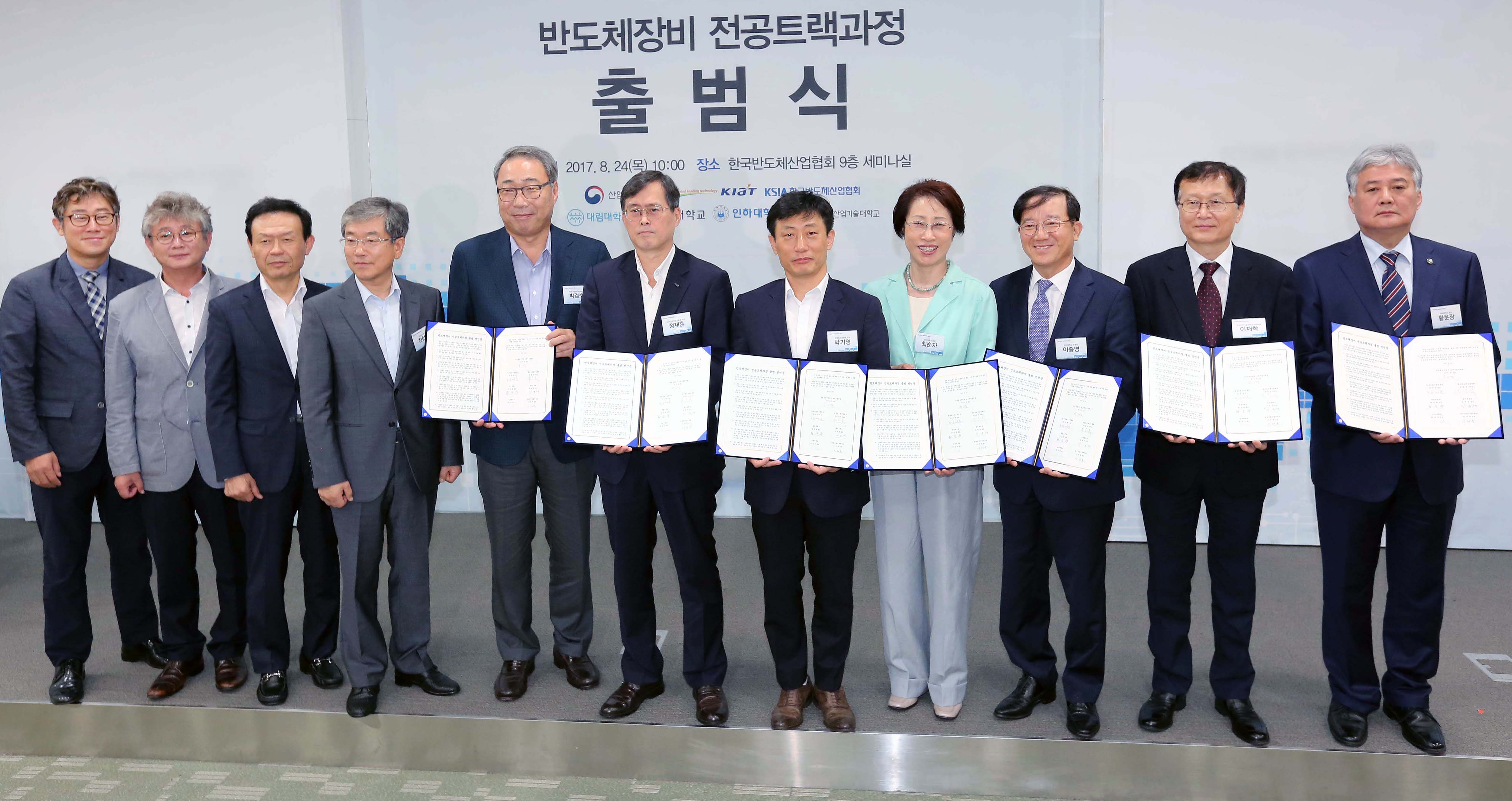 반도체장비 전공트랙과정 출범식 1