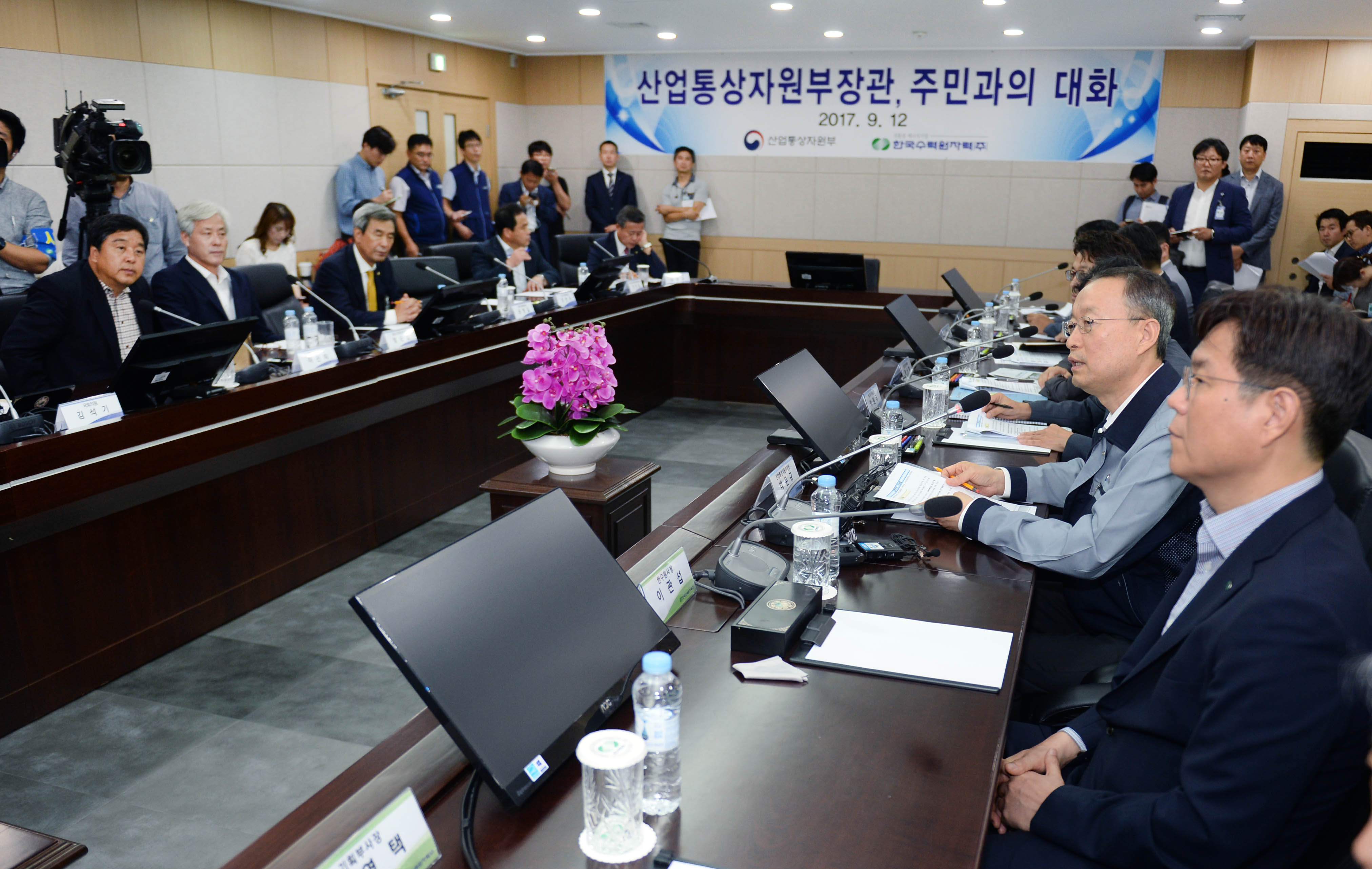 원전 지역주민 간담회 개최 4