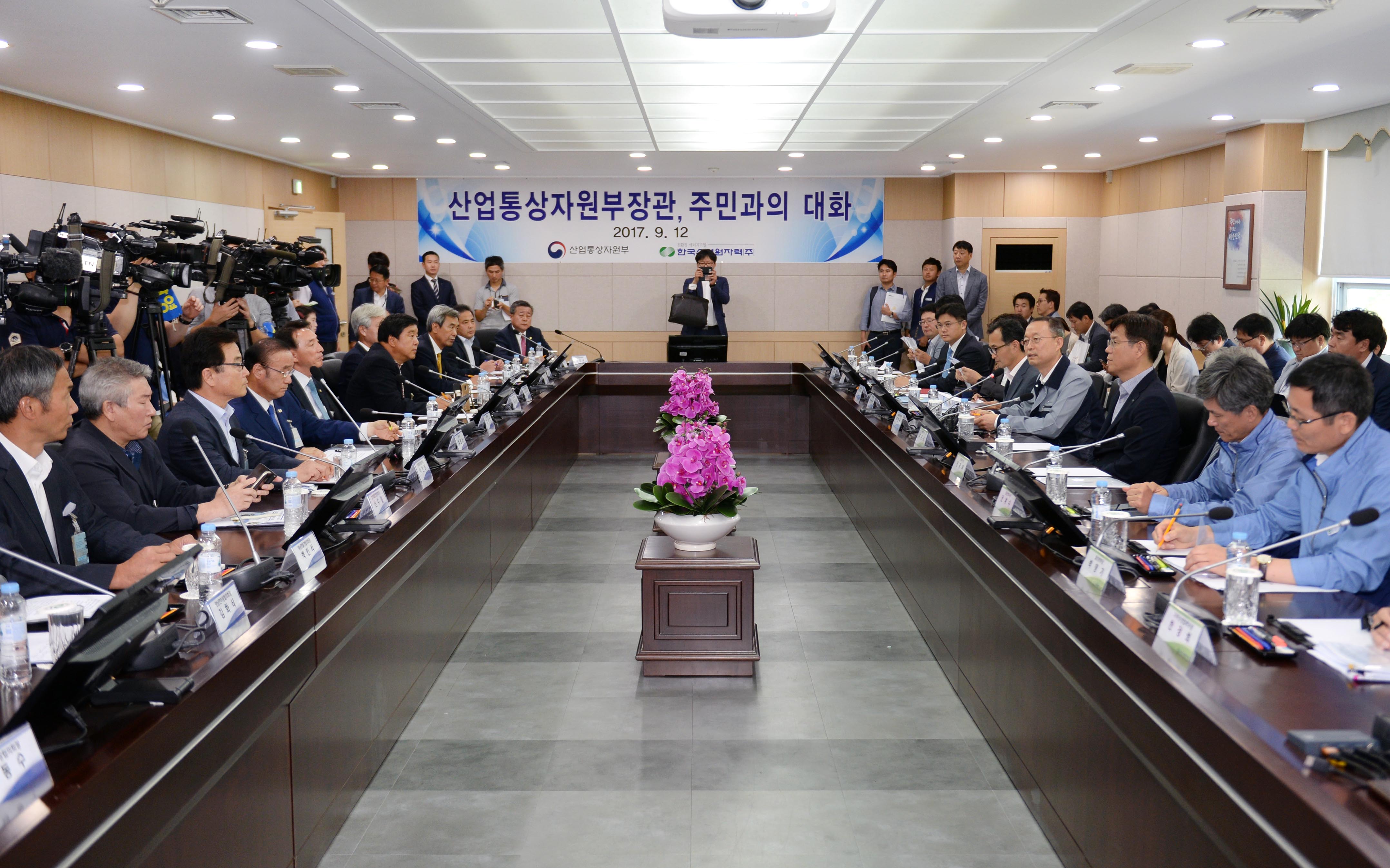 원전 지역주민 간담회 개최 2