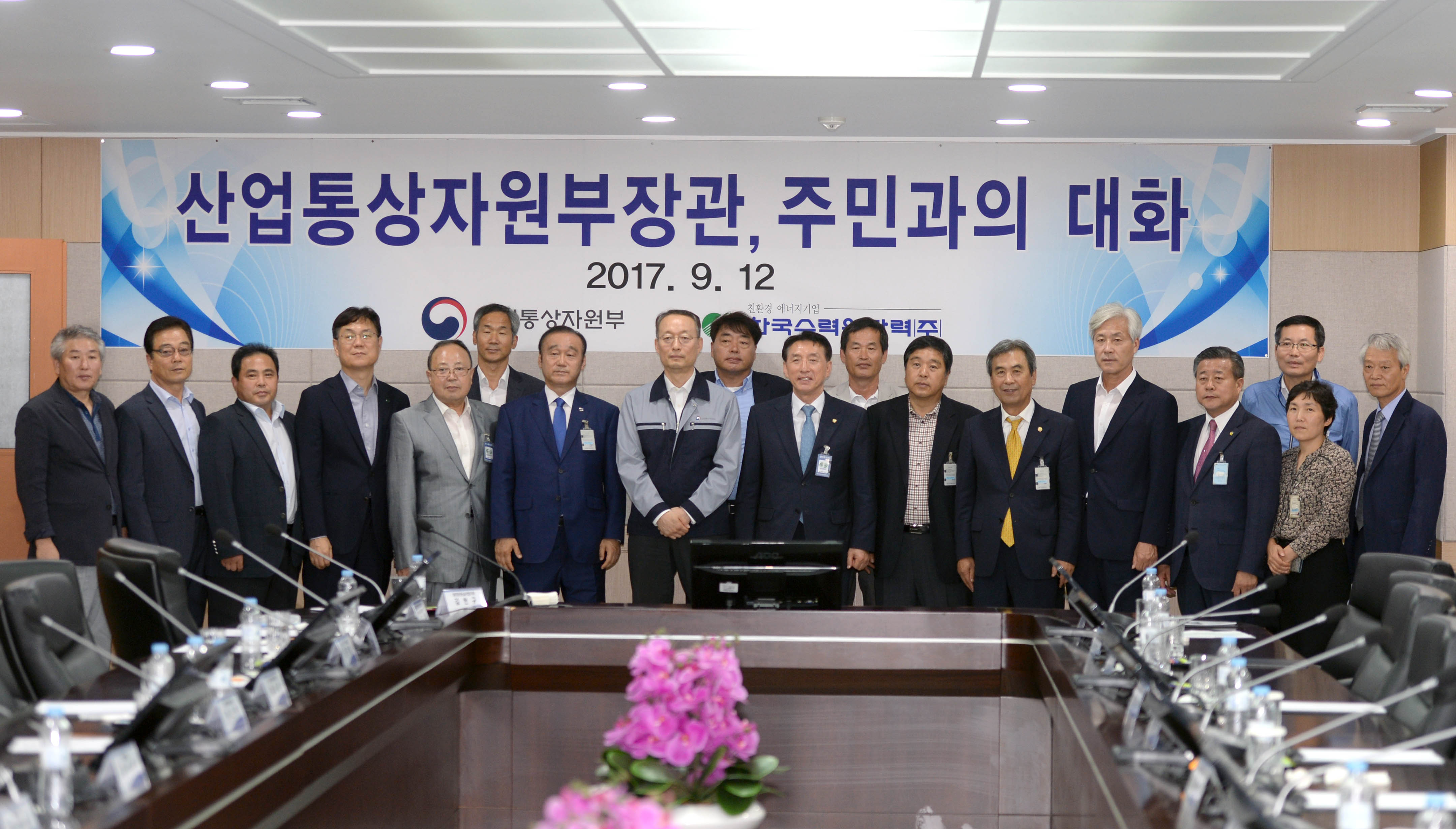 원전 지역주민 간담회 개최 5