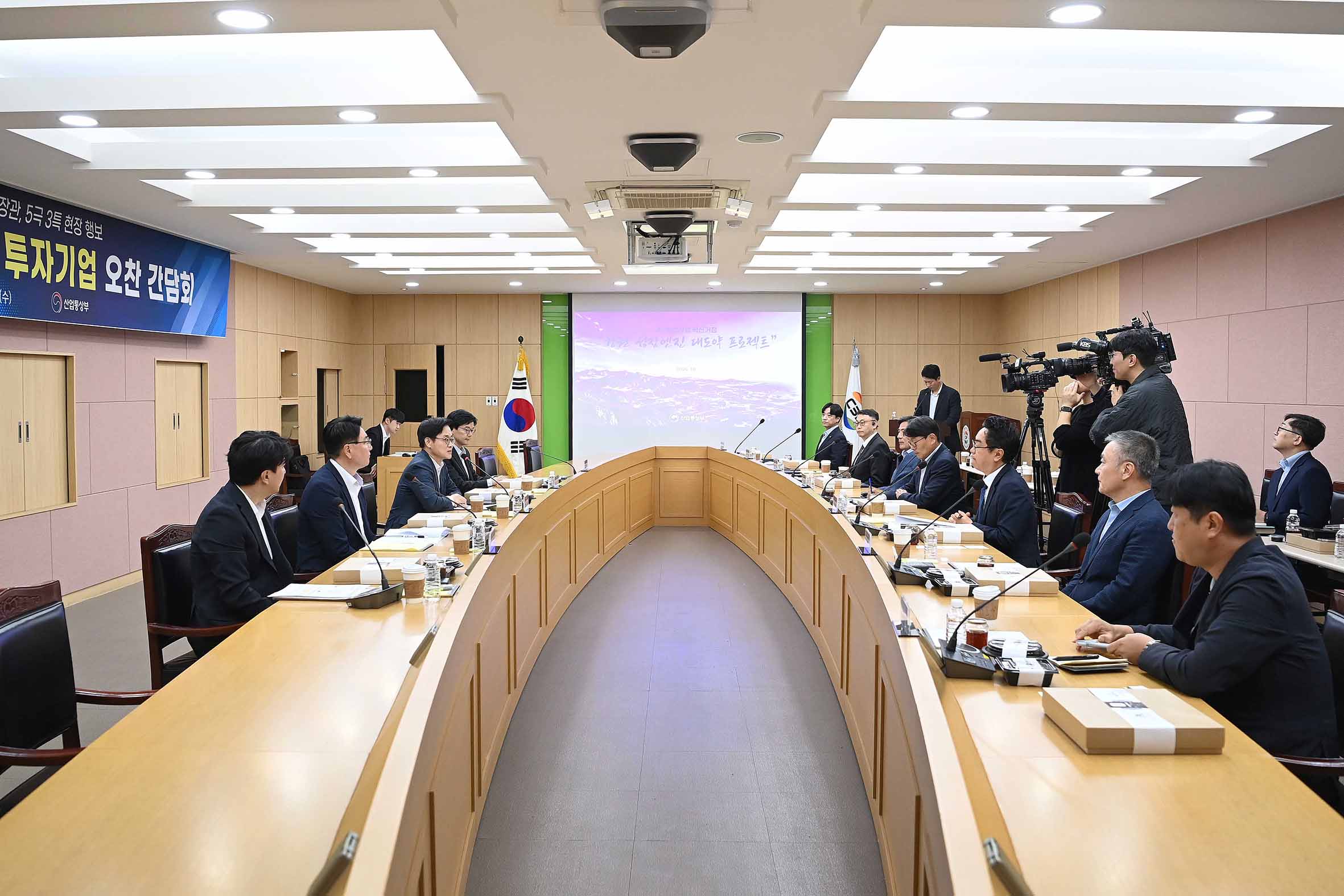 강원권 성장엔진 투자기업 간담회 4