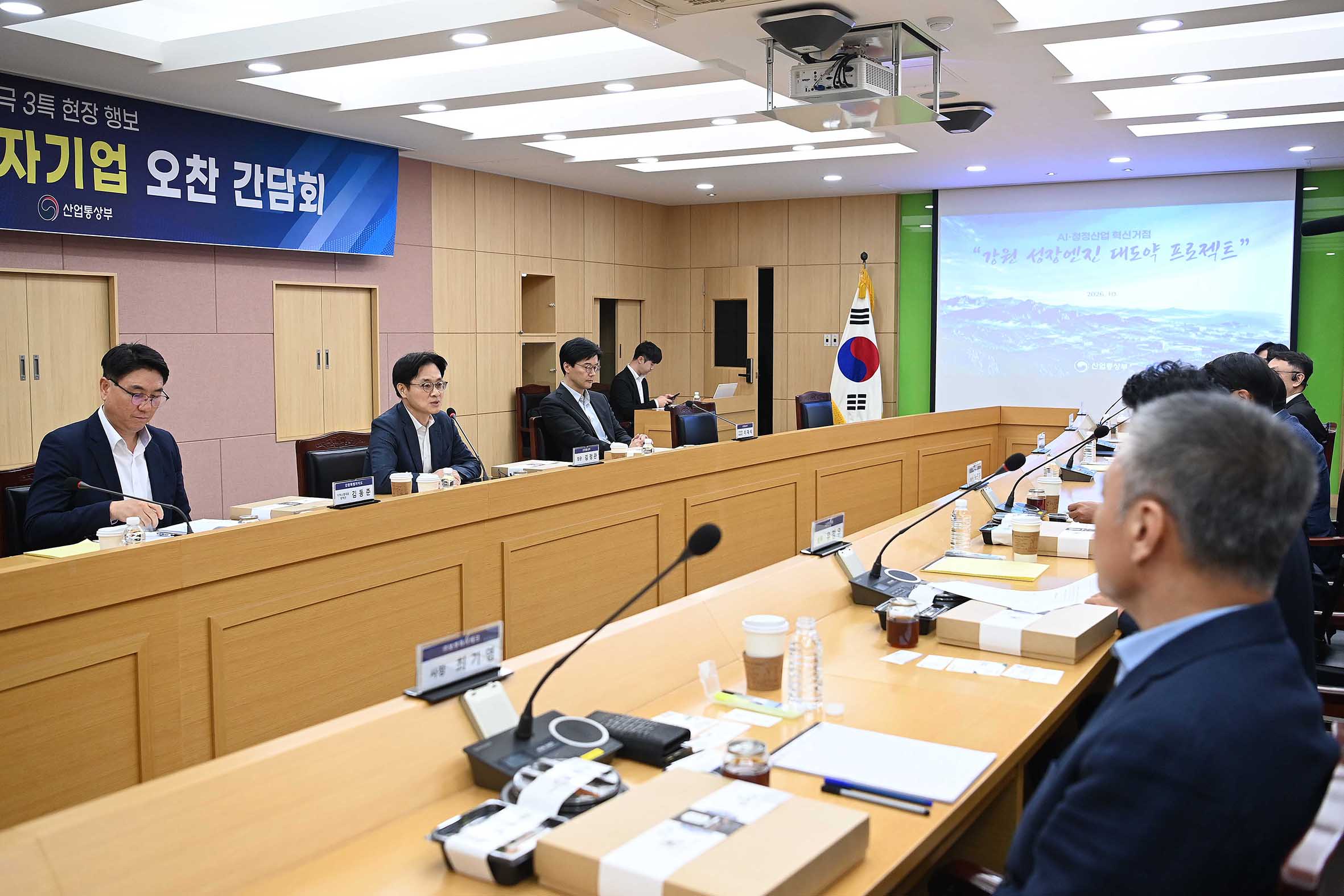 강원권 성장엔진 투자기업 간담회 6